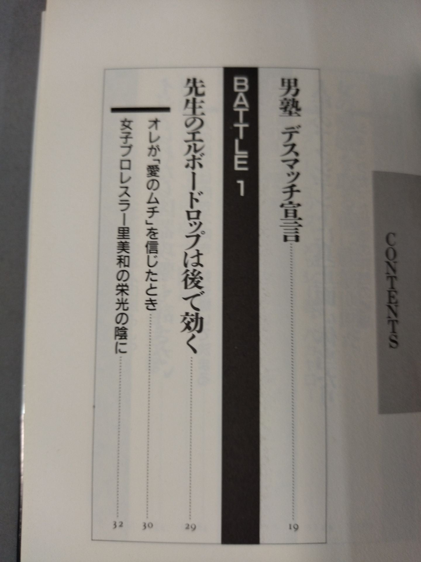 大仁田厚が若者に檄!! 涙の男塾