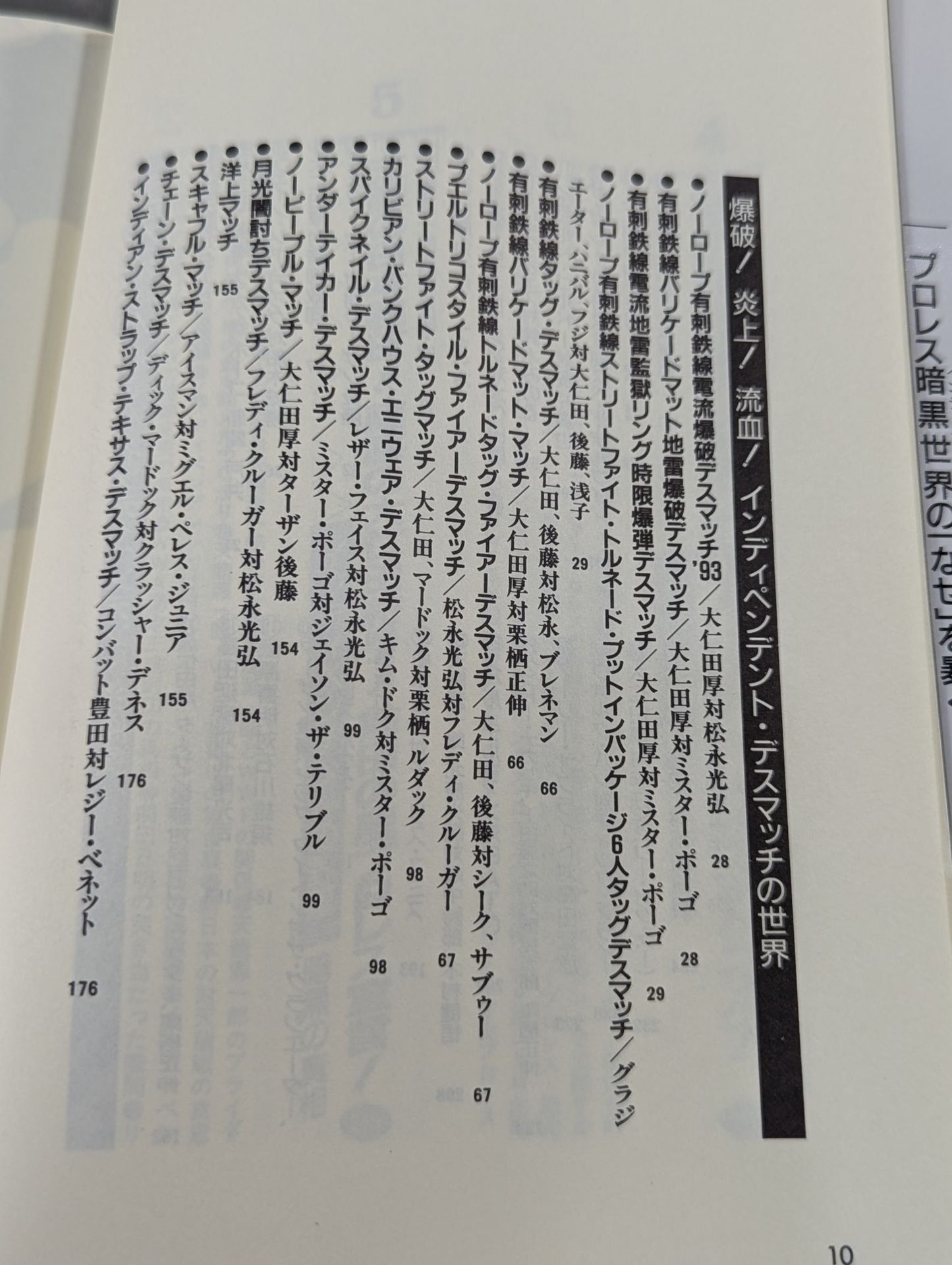 Pocket Book 62 Atsushi Onita UWF "DarknessThe Truth About Pro Wrestling