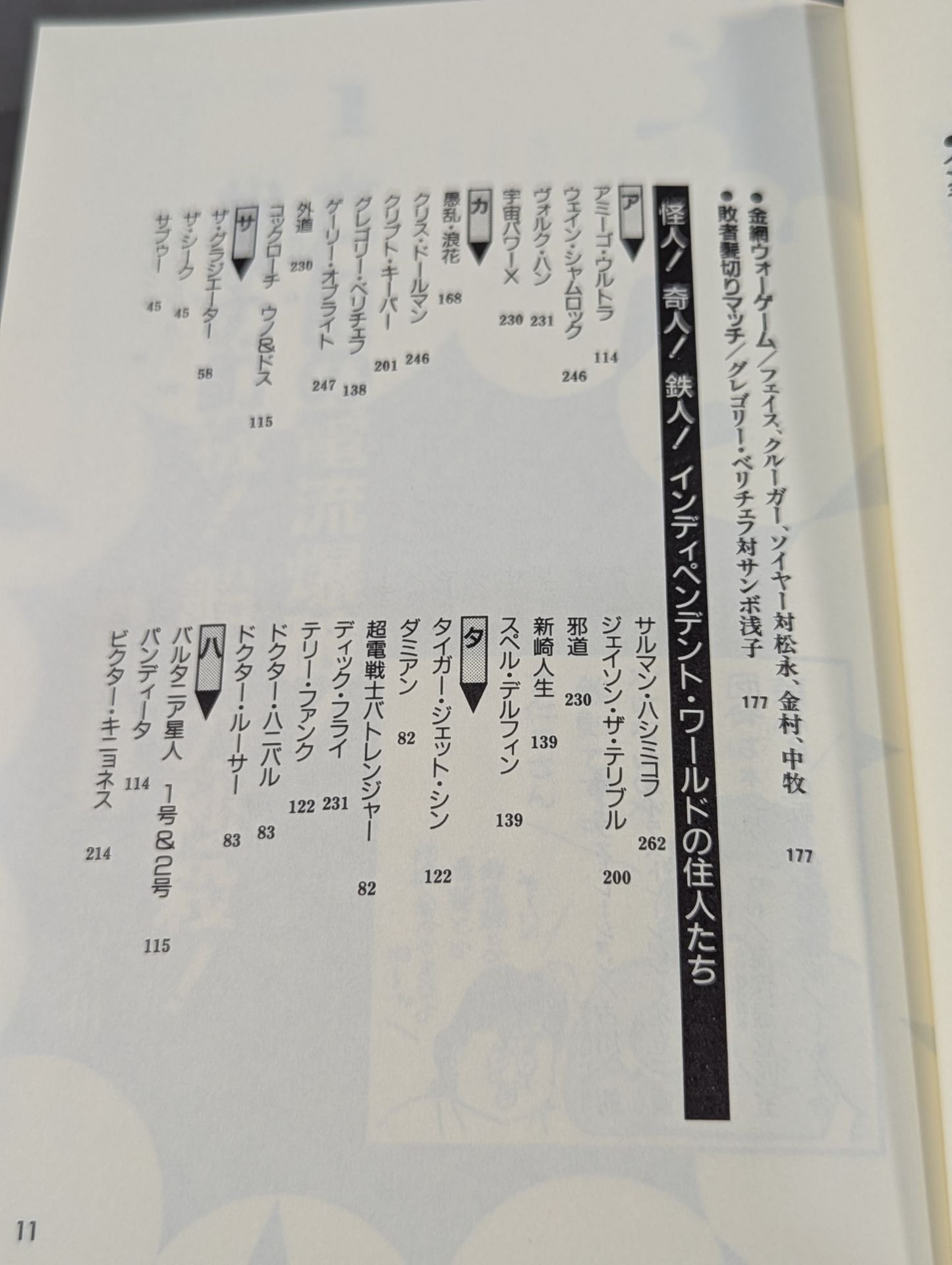 Pocket Book 62 Atsushi Onita UWF "DarknessThe Truth About Pro Wrestling