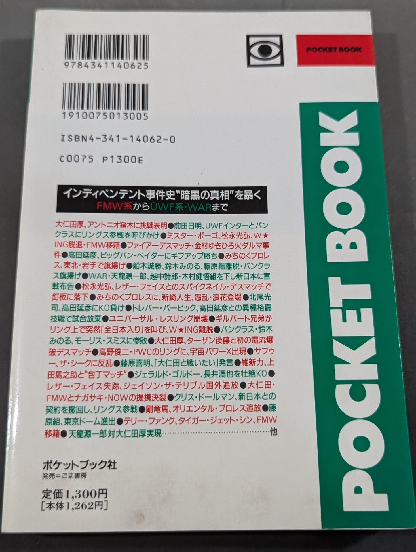Pocket Book 62 Atsushi Onita UWF "DarknessThe Truth About Pro Wrestling