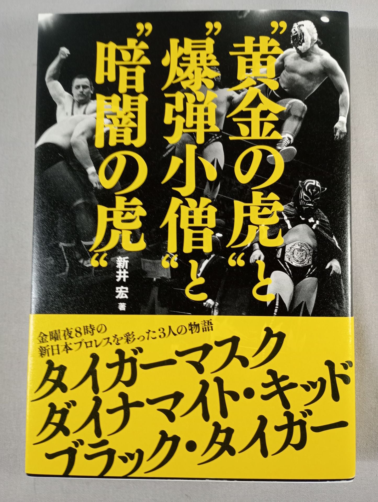 【Author: Hand signed autograph 】"Golden Tiger", "Bomb Boy" and "Tiger of Darkness"
