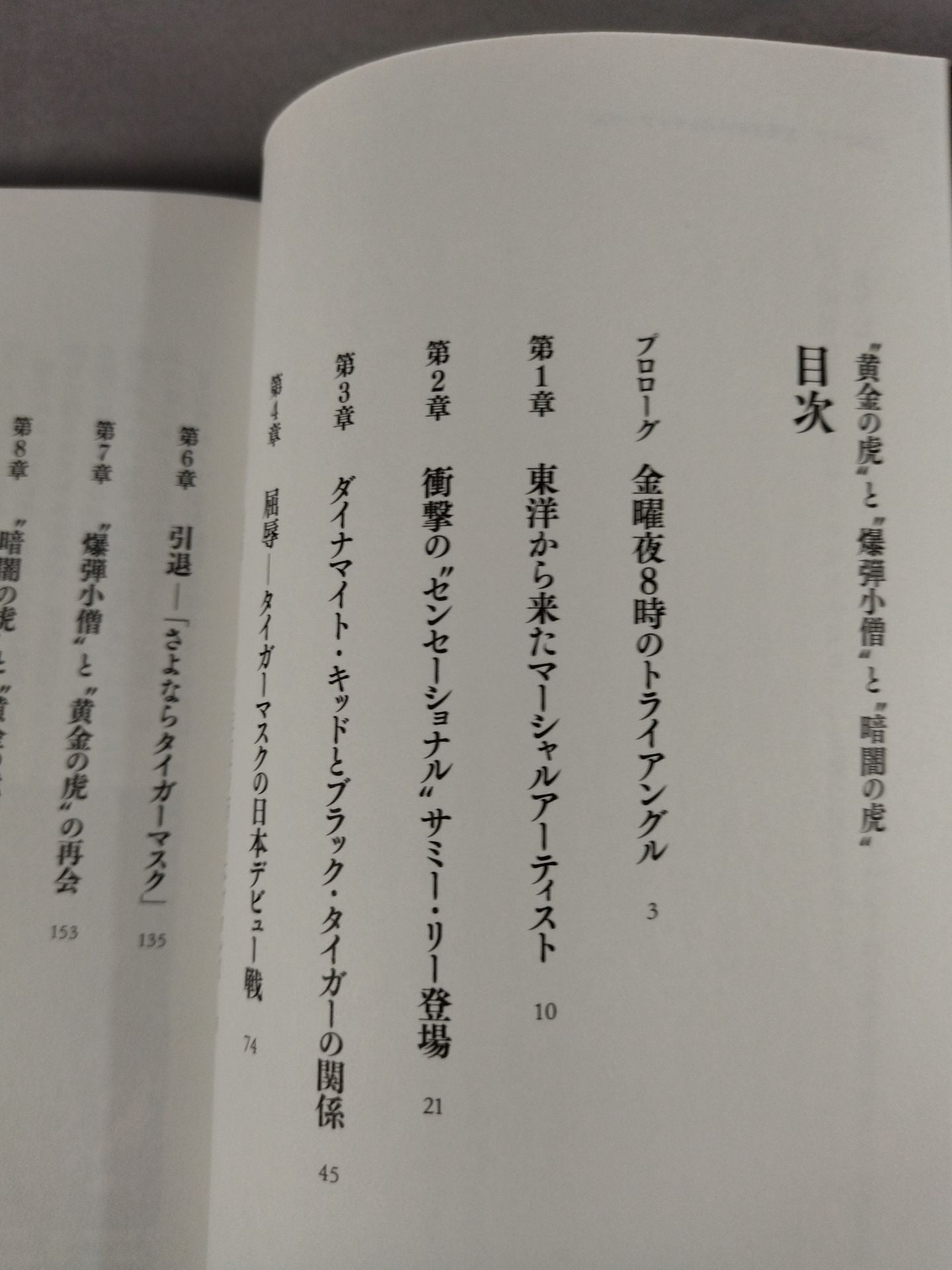 【Author: Hand signed autograph 】"Golden Tiger", "Bomb Boy" and "Tiger of Darkness"