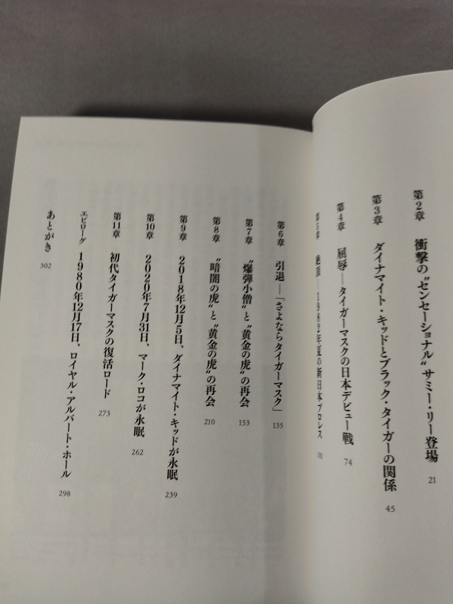 【Author: Hand signed autograph 】"Golden Tiger", "Bomb Boy" and "Tiger of Darkness"