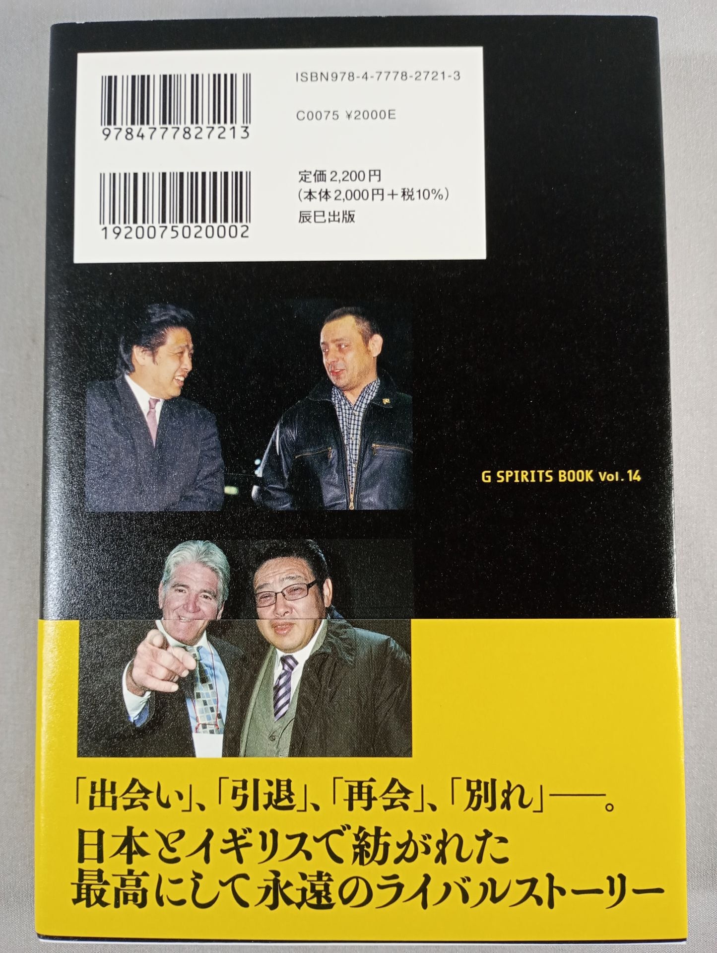 【著者 直筆サイン入り】”黄金の虎”と”爆弾小僧”と”暗闇の虎”