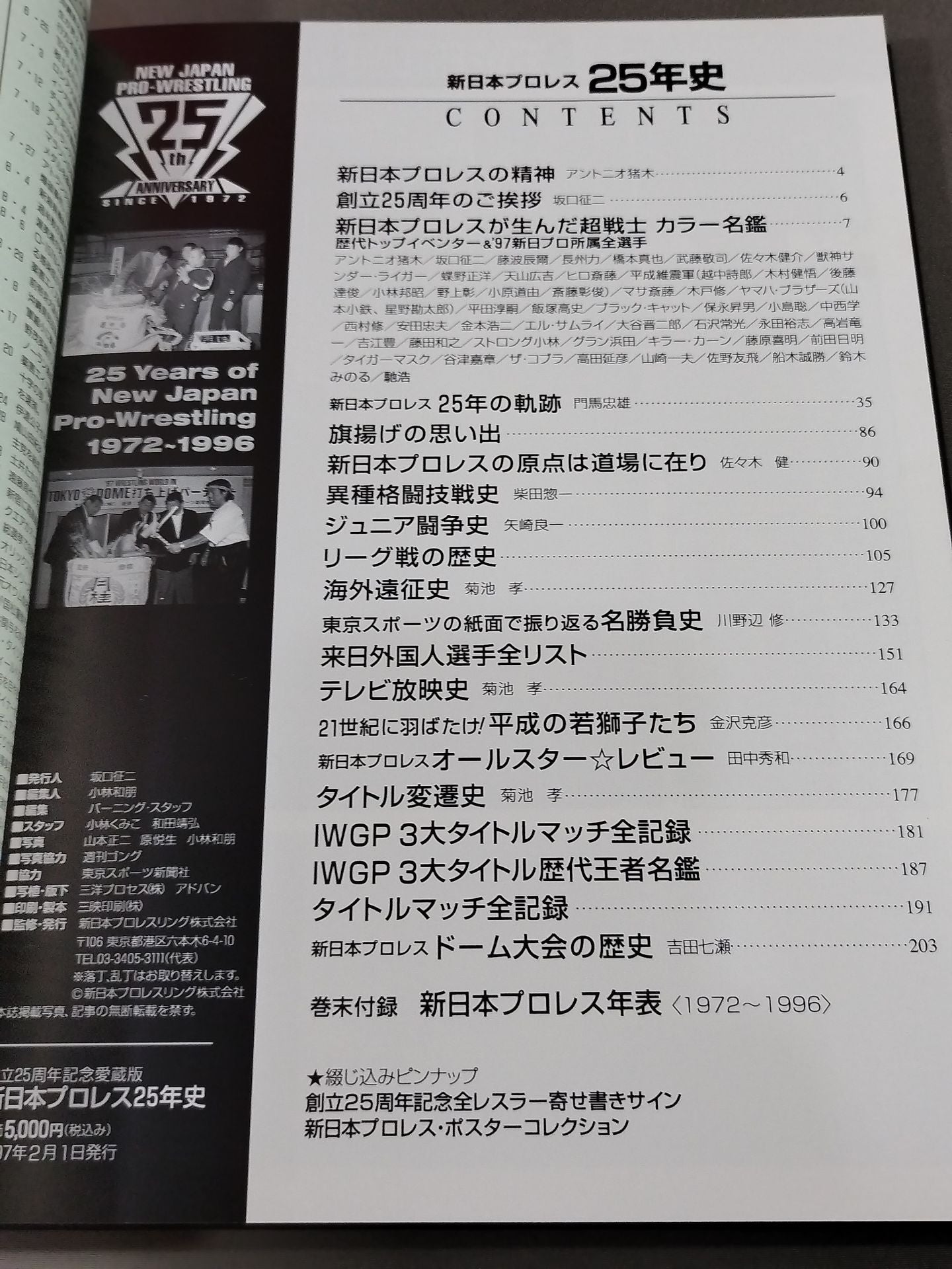 New Japan Pro Wrestling 25 Years History 25th Anniversary Edition 1972-1996