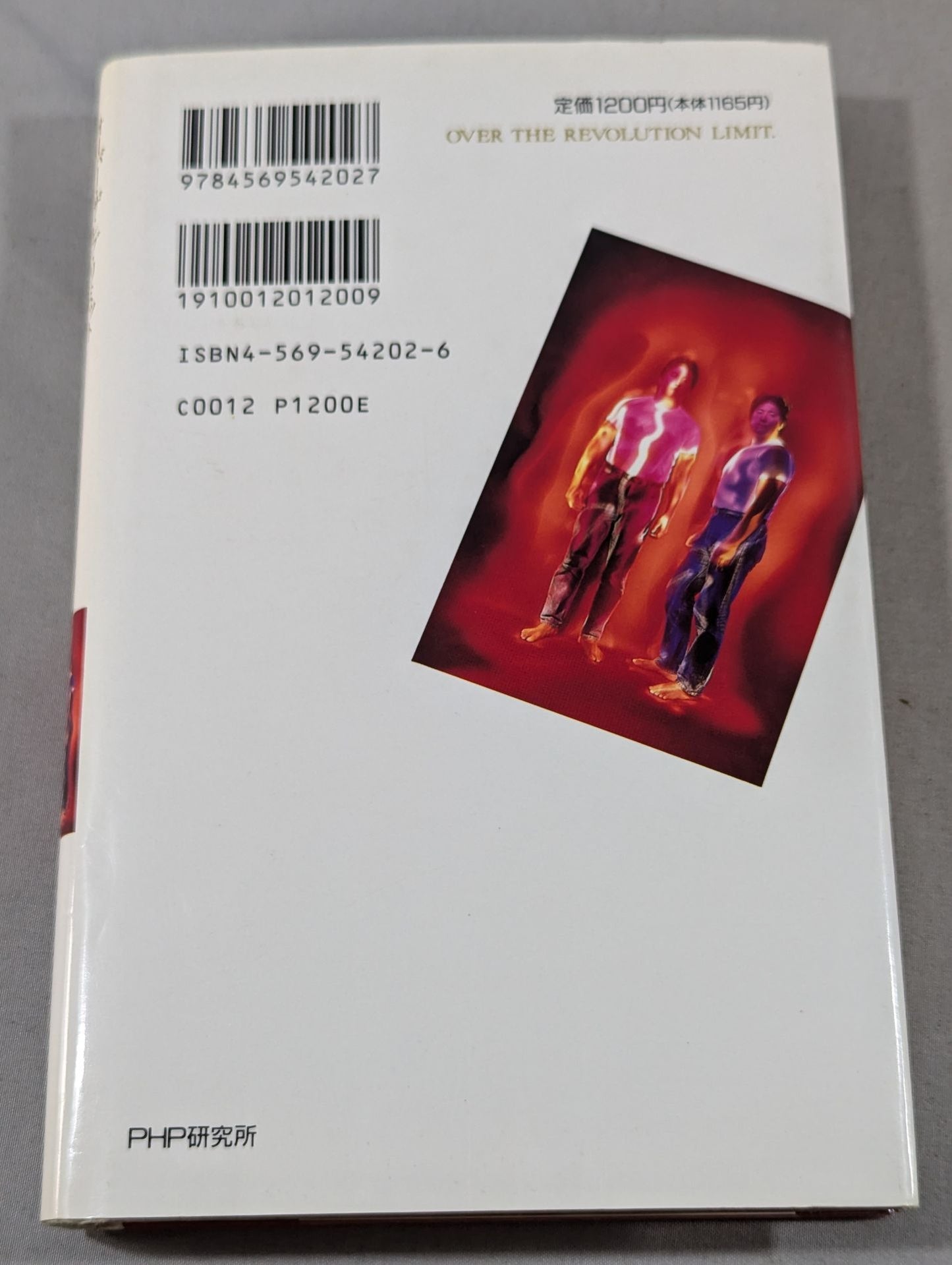 Create the strongest version of yourself Over the Rev Limit