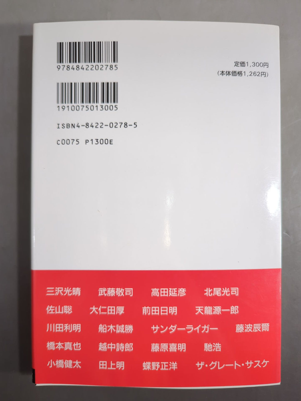 すべてのプロレスラーにありったけの愛を