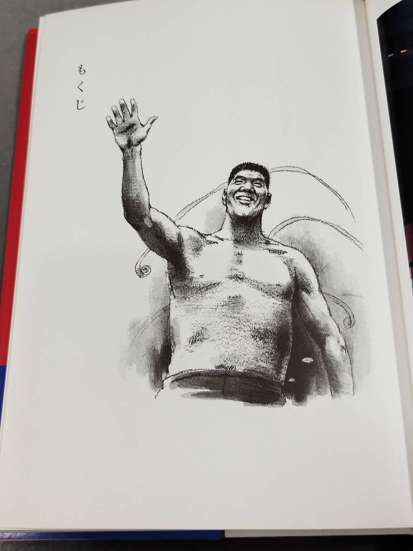 The smile is invincible, he loved Pro Wrestling, he loved the fansGiant Baba Story