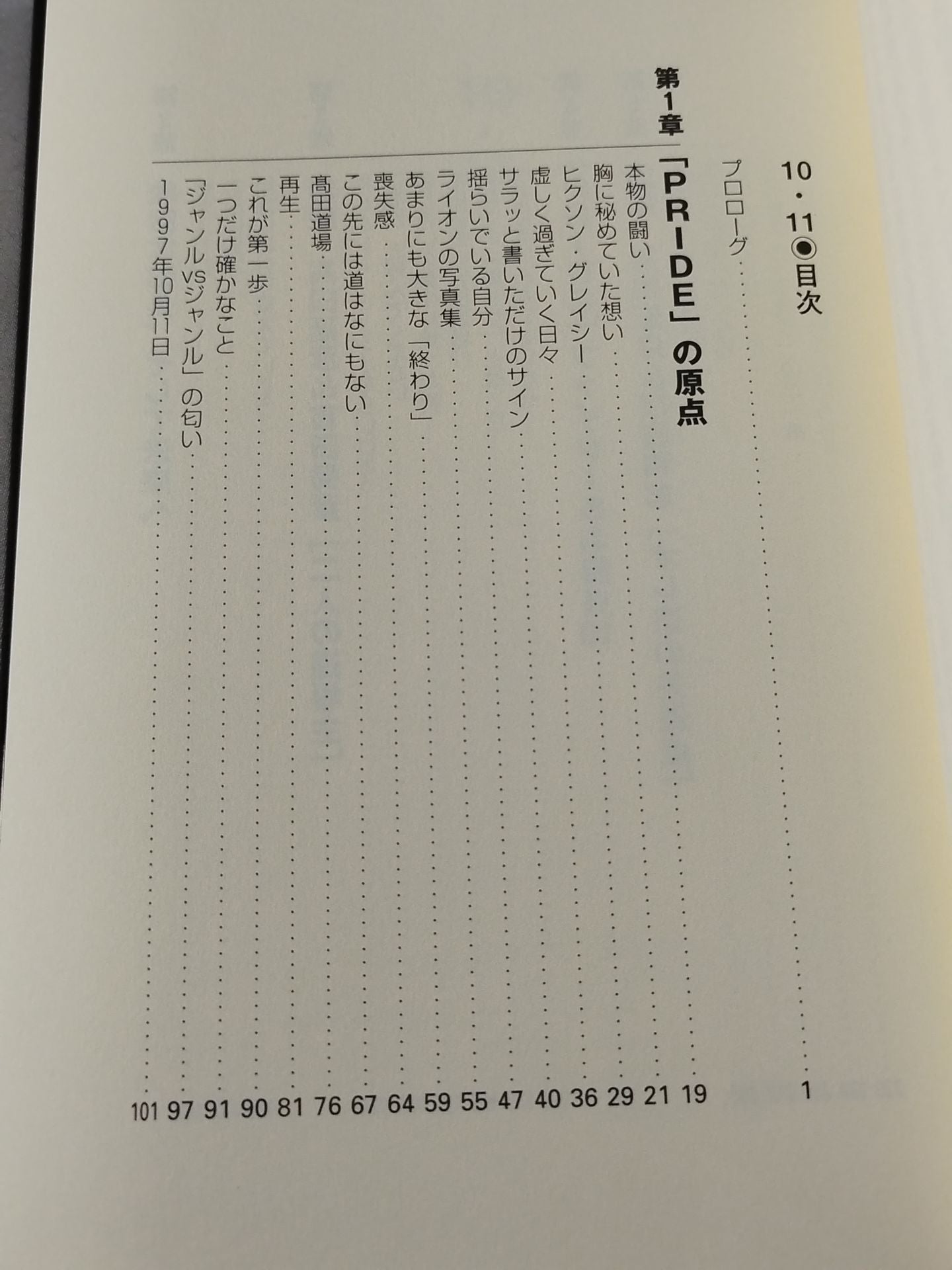 10.11