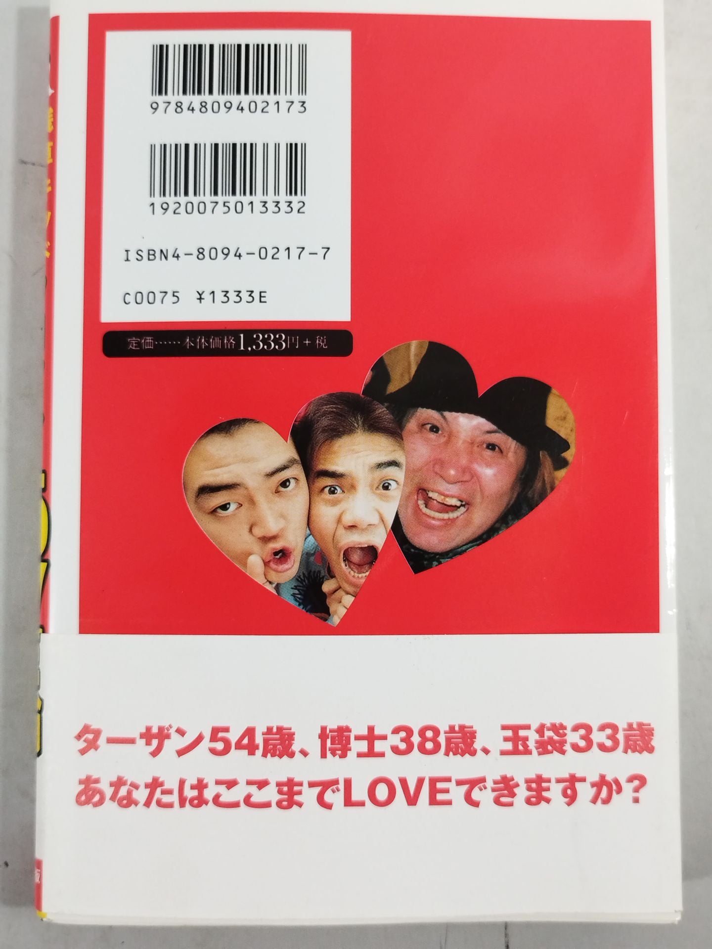Pro Wrestling LOVE Theory