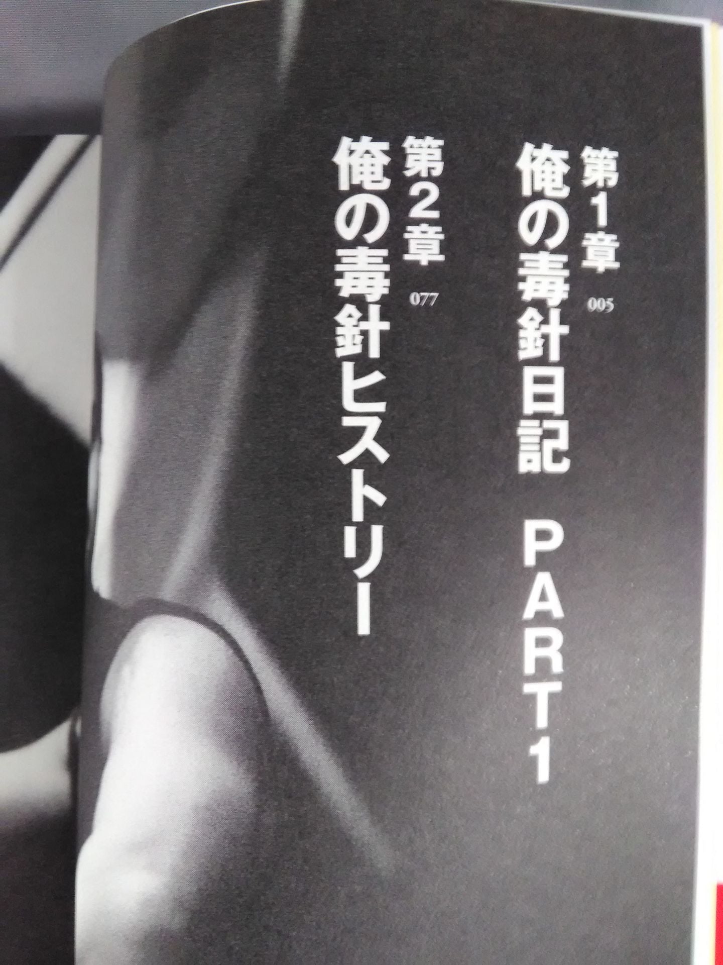 TAKAみちのくの毒針日記