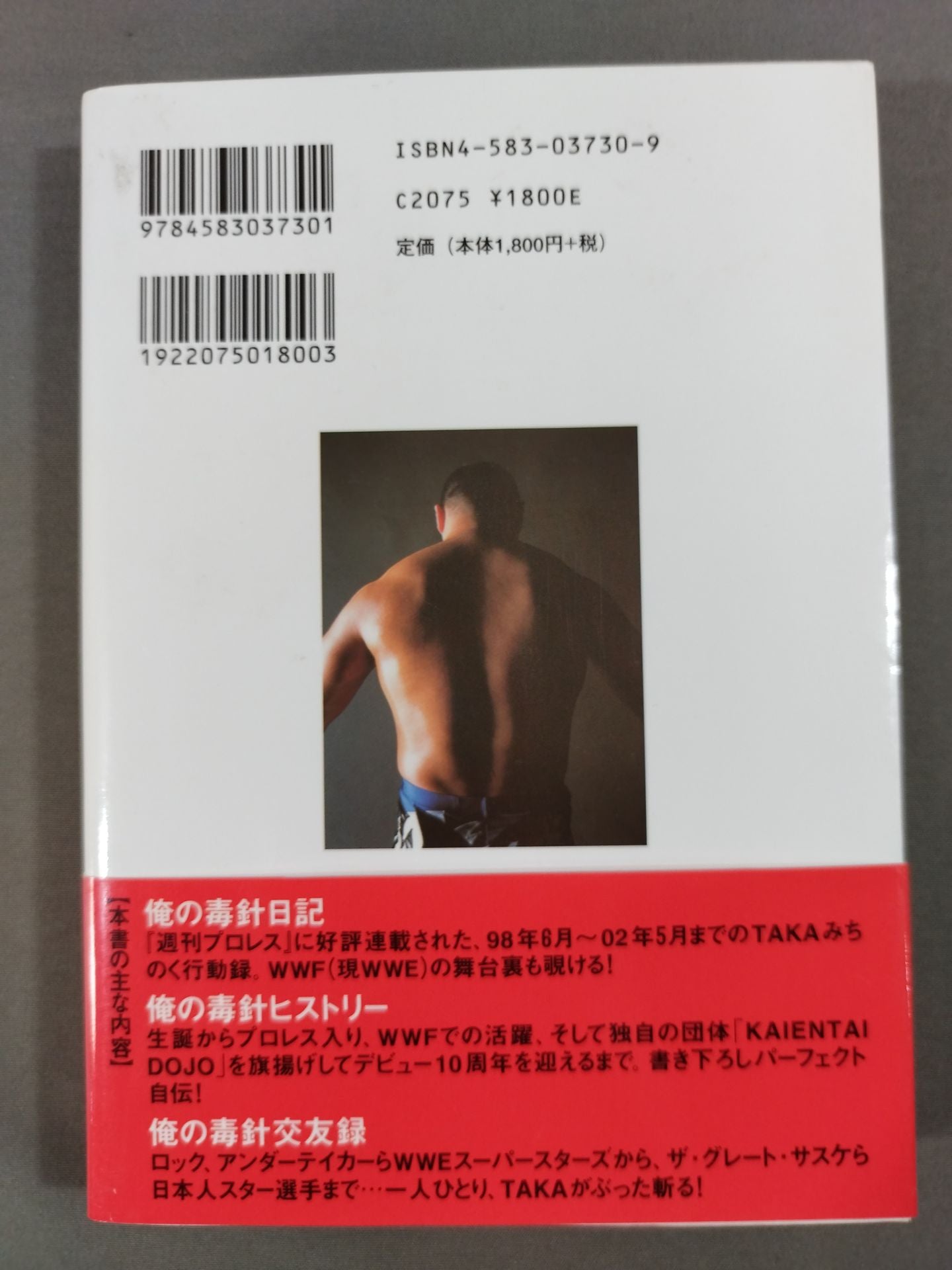 TAKAみちのくの毒針日記
