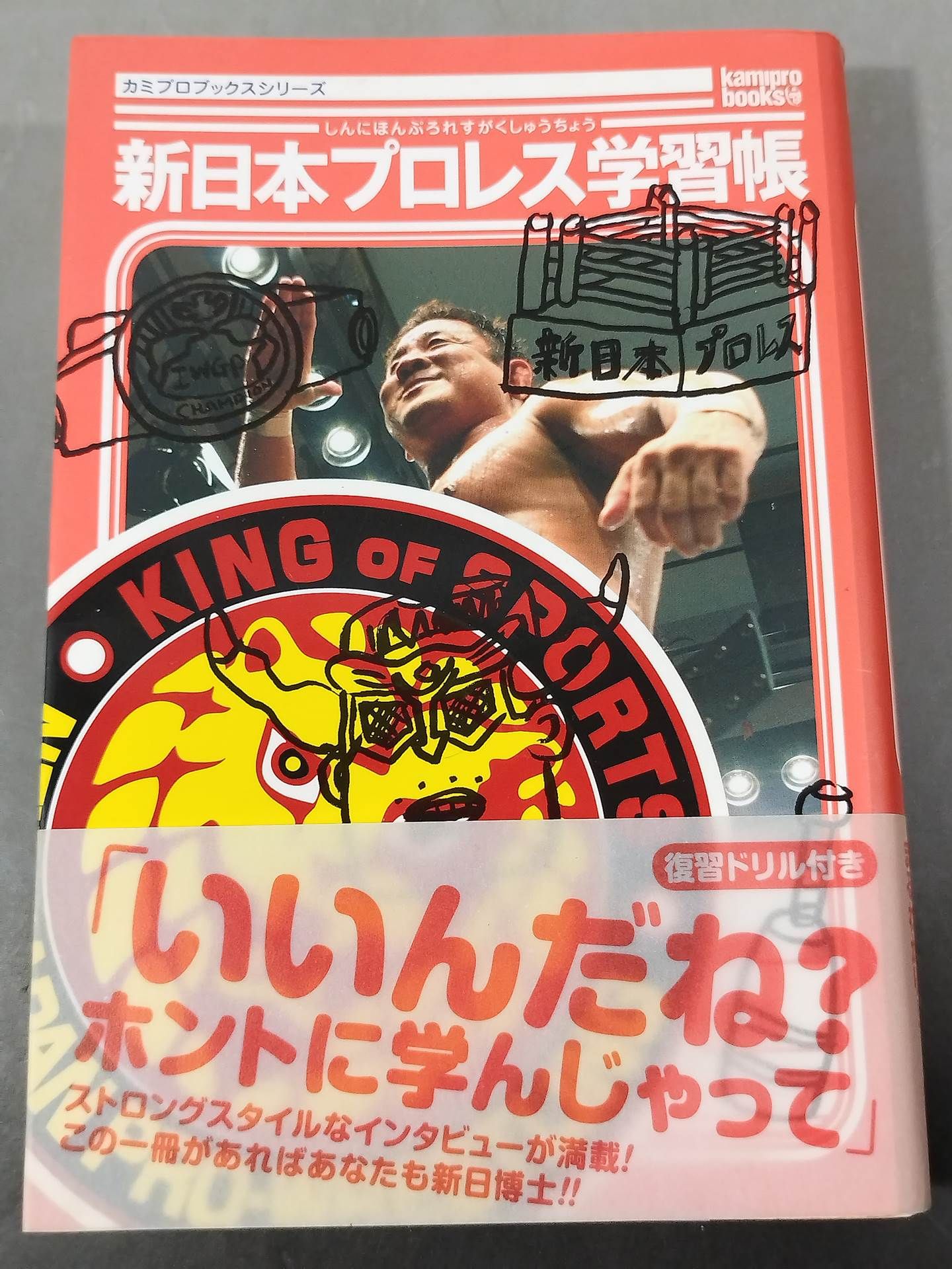 New Japan Pro Wrestling Study Book