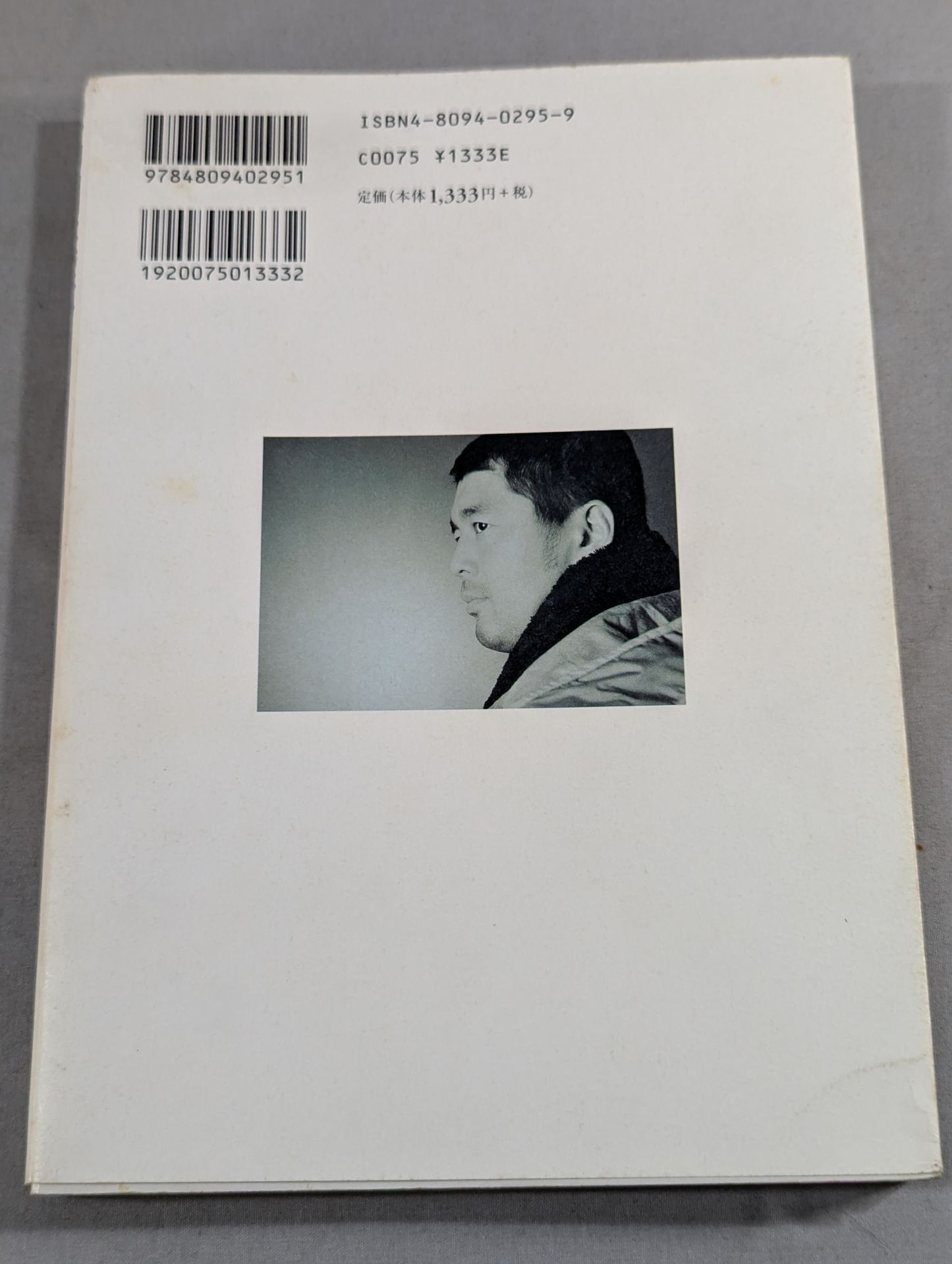 「高田延彦」のカタチ