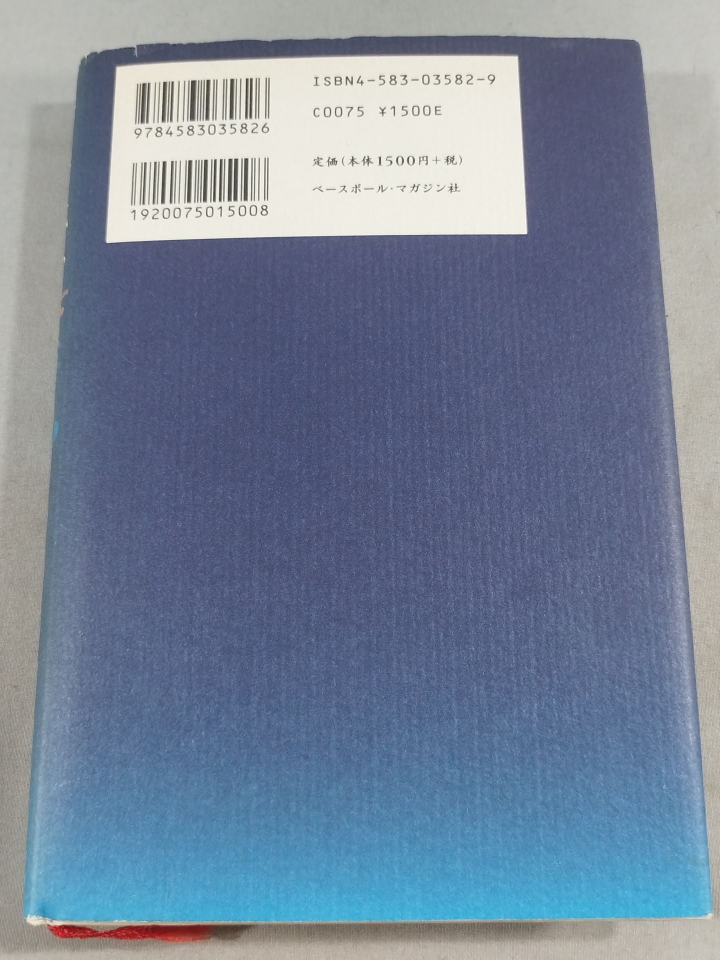 Masakatsu Funaki Kaito