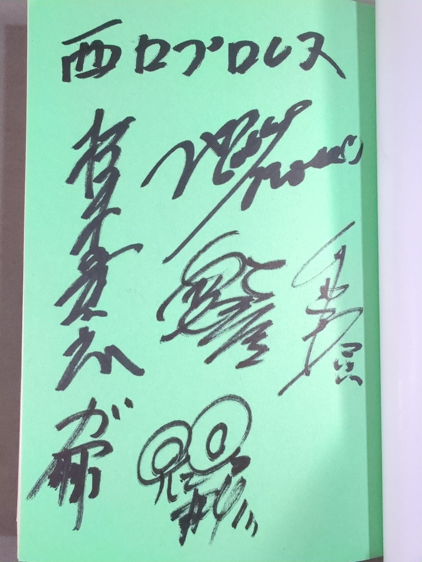 [6 fighters hand signed autograph Nishiguchi Pro Wrestling