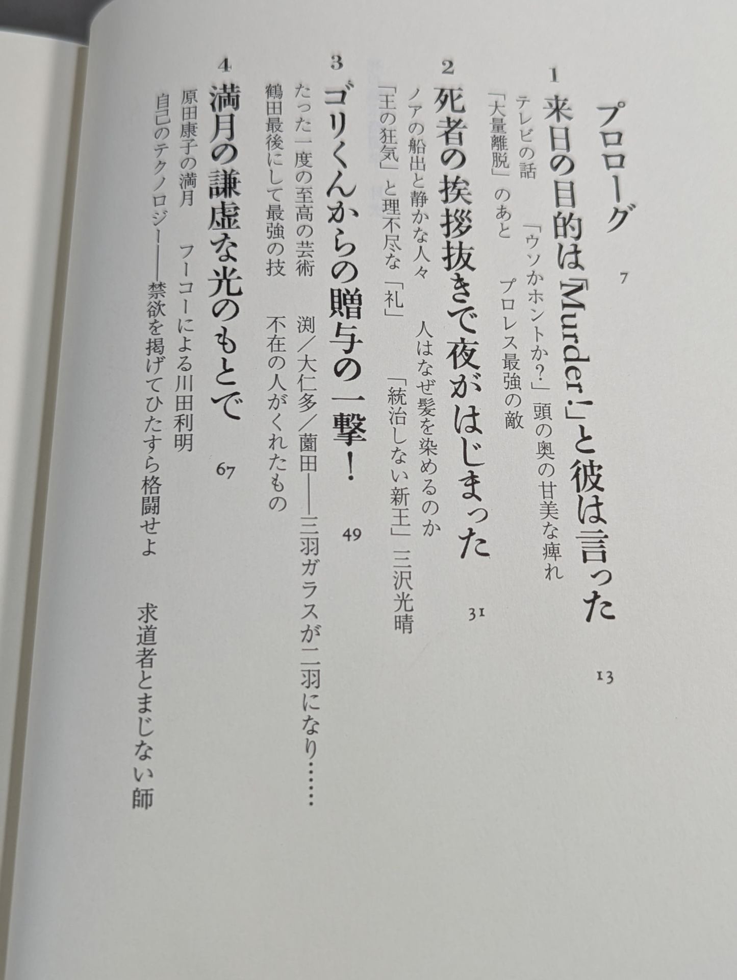 Clinical Combat Studies of Death