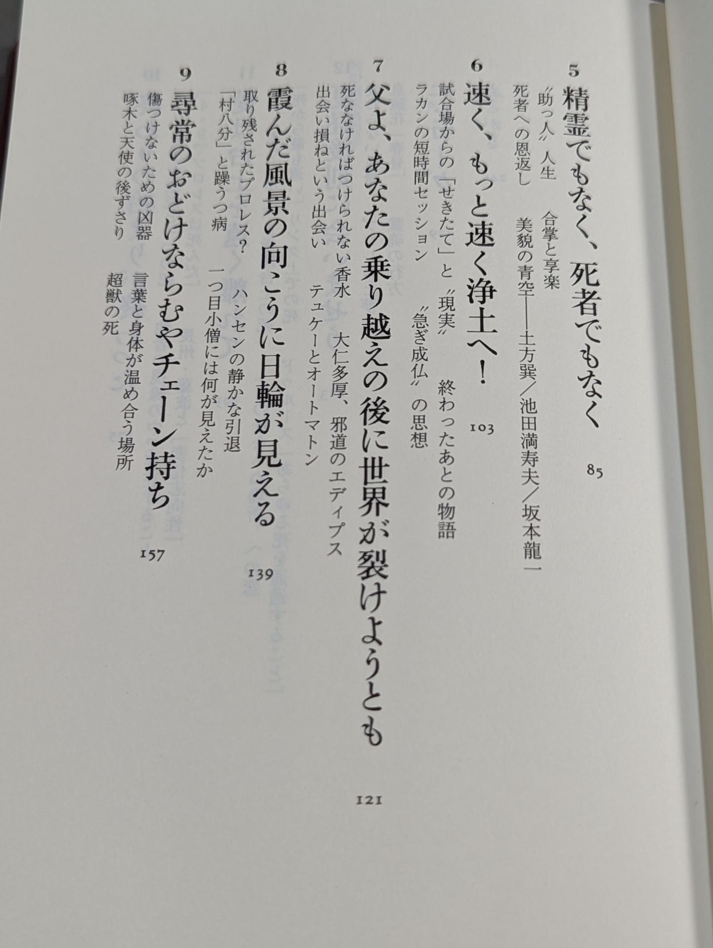 Clinical Combat Studies of Death