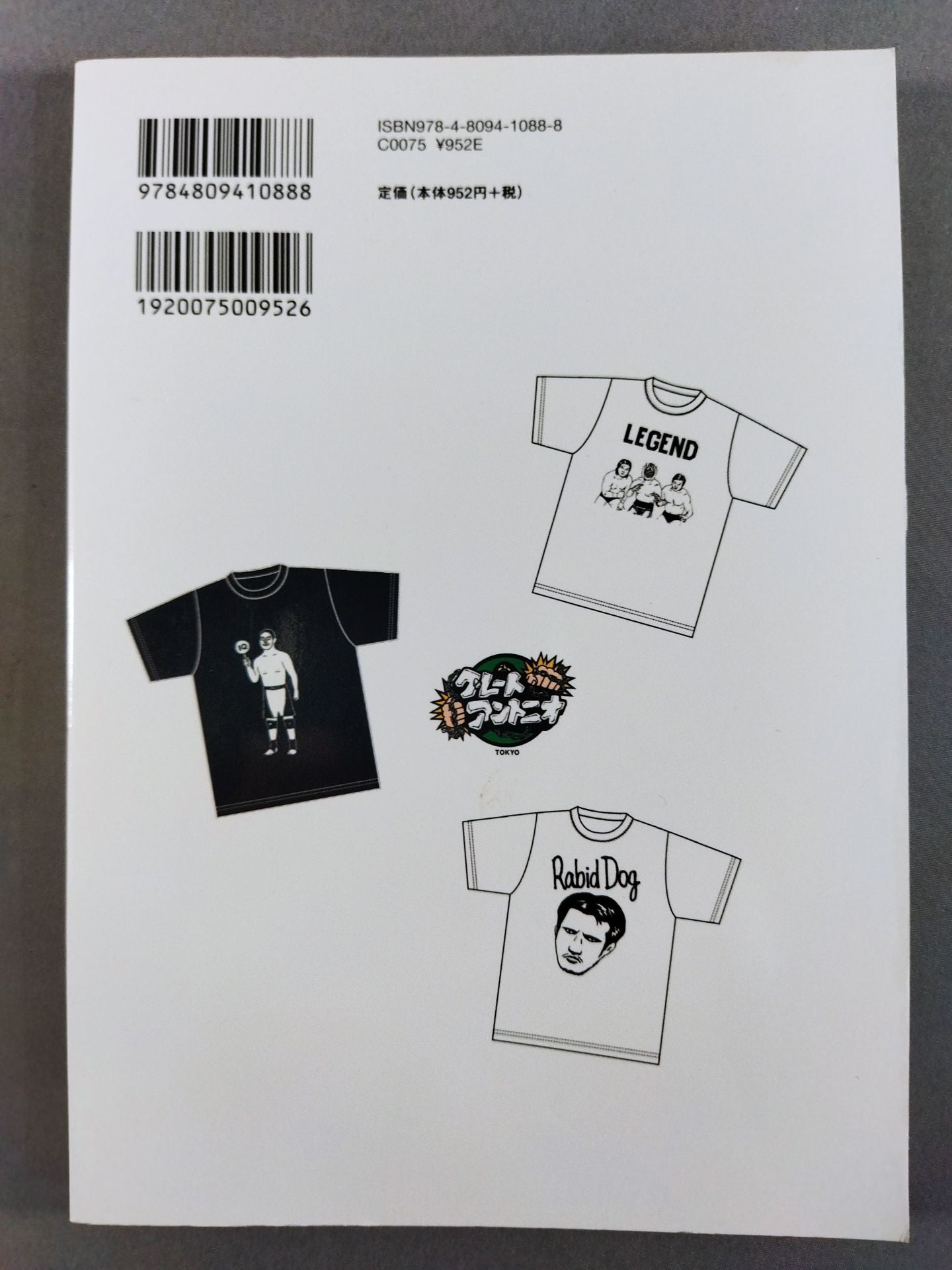 KAMINOGE Vol.13 / Pro Wrestling , make it bigger.