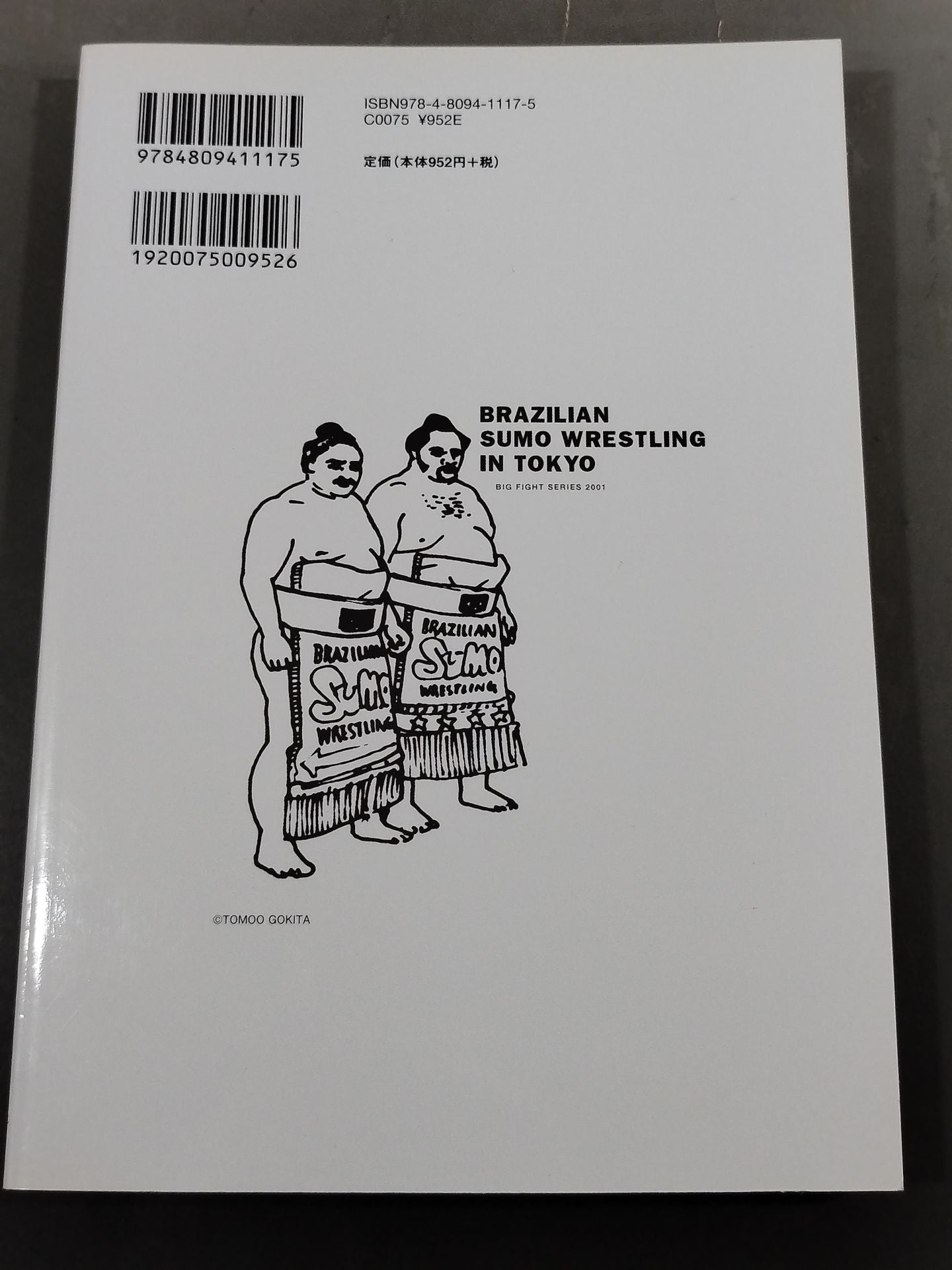 KAMINOGE Vol.16 / Sakuraba "Slimy Incident" Full Confession