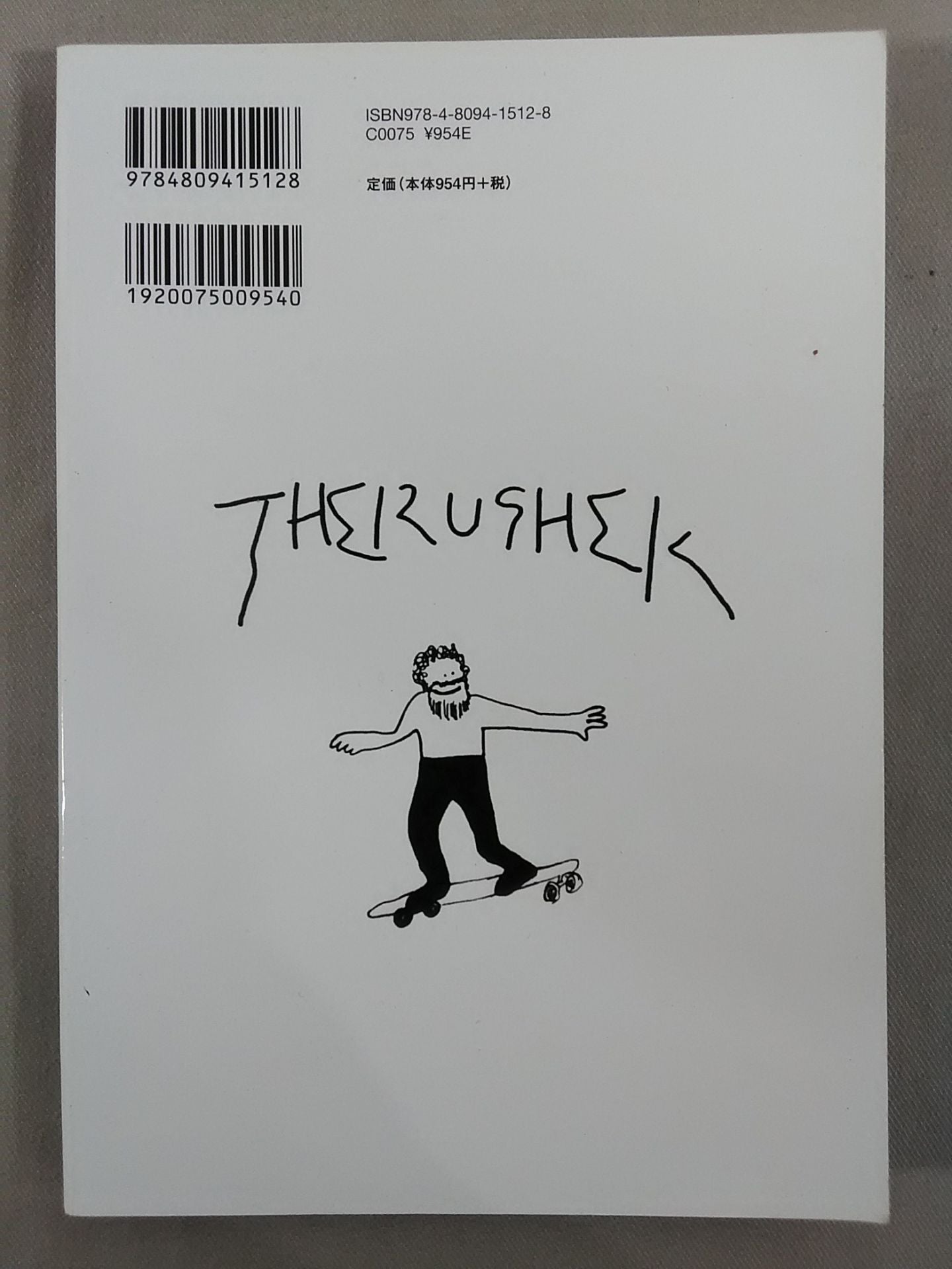 KAMINOGE Vol.68 / Death Proof! Kota Ibushi