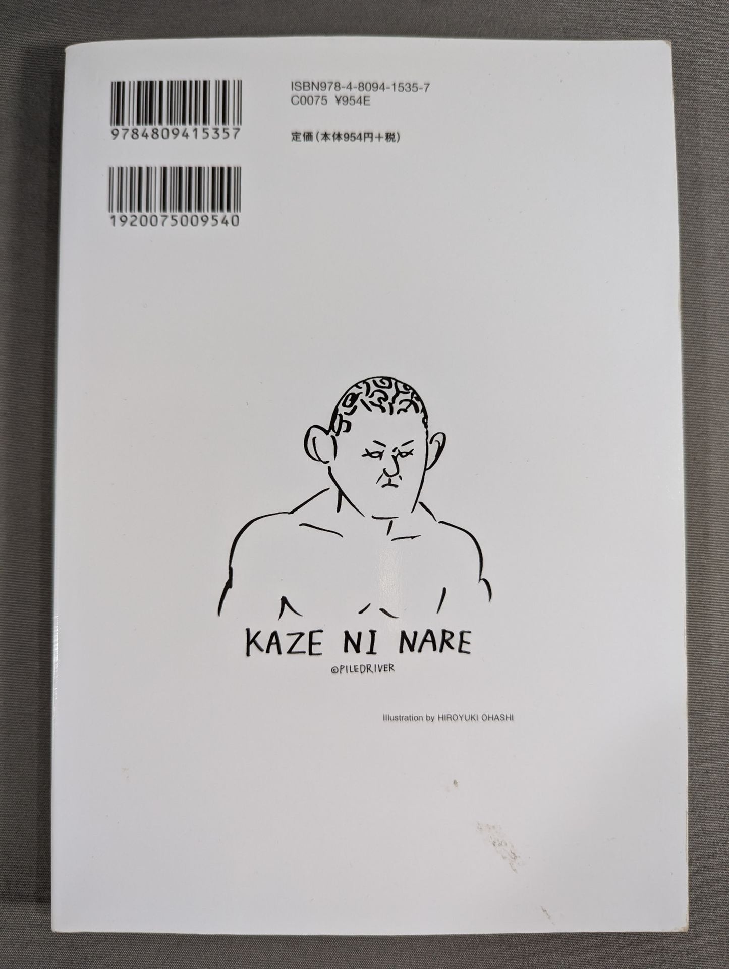 KAMINOGE Vol.71 / Minoru Suzuki VS Maurice Smith!