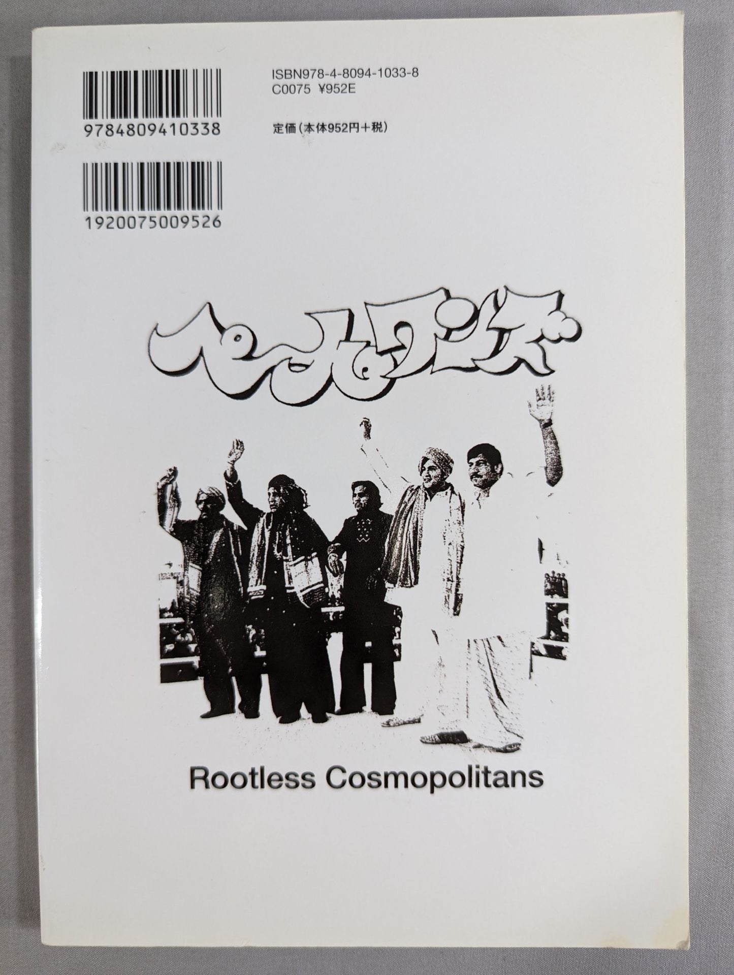 KAMINOGE Vol.5 / Sadaharu Tanigawa Wish on the Stars