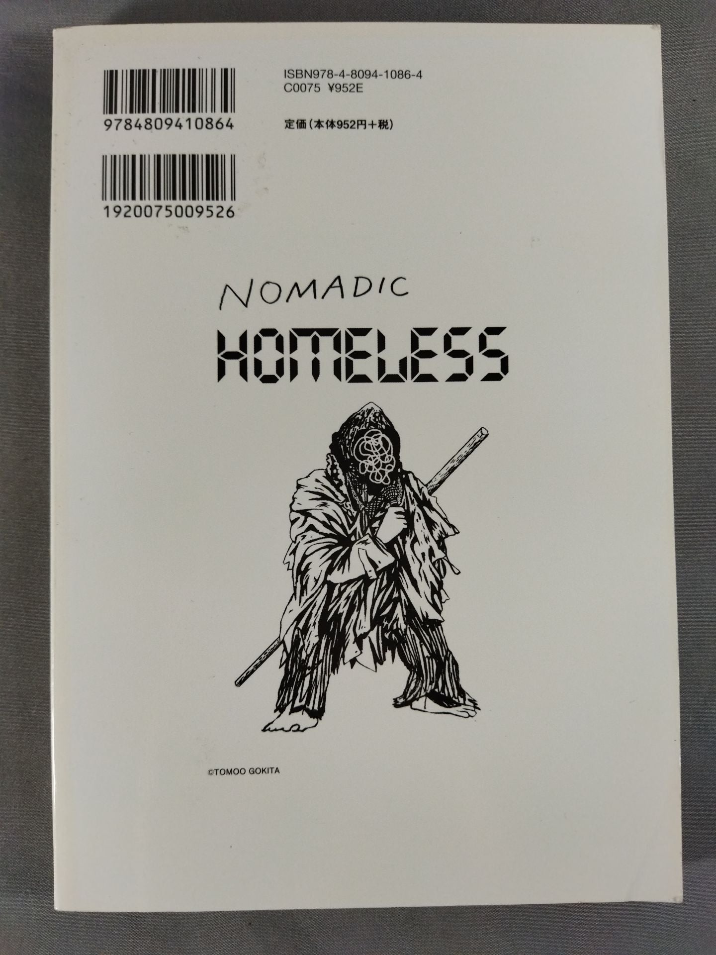 KAMINOGE Vol.12 / Akira Maeda vs Shinya Aoki!!