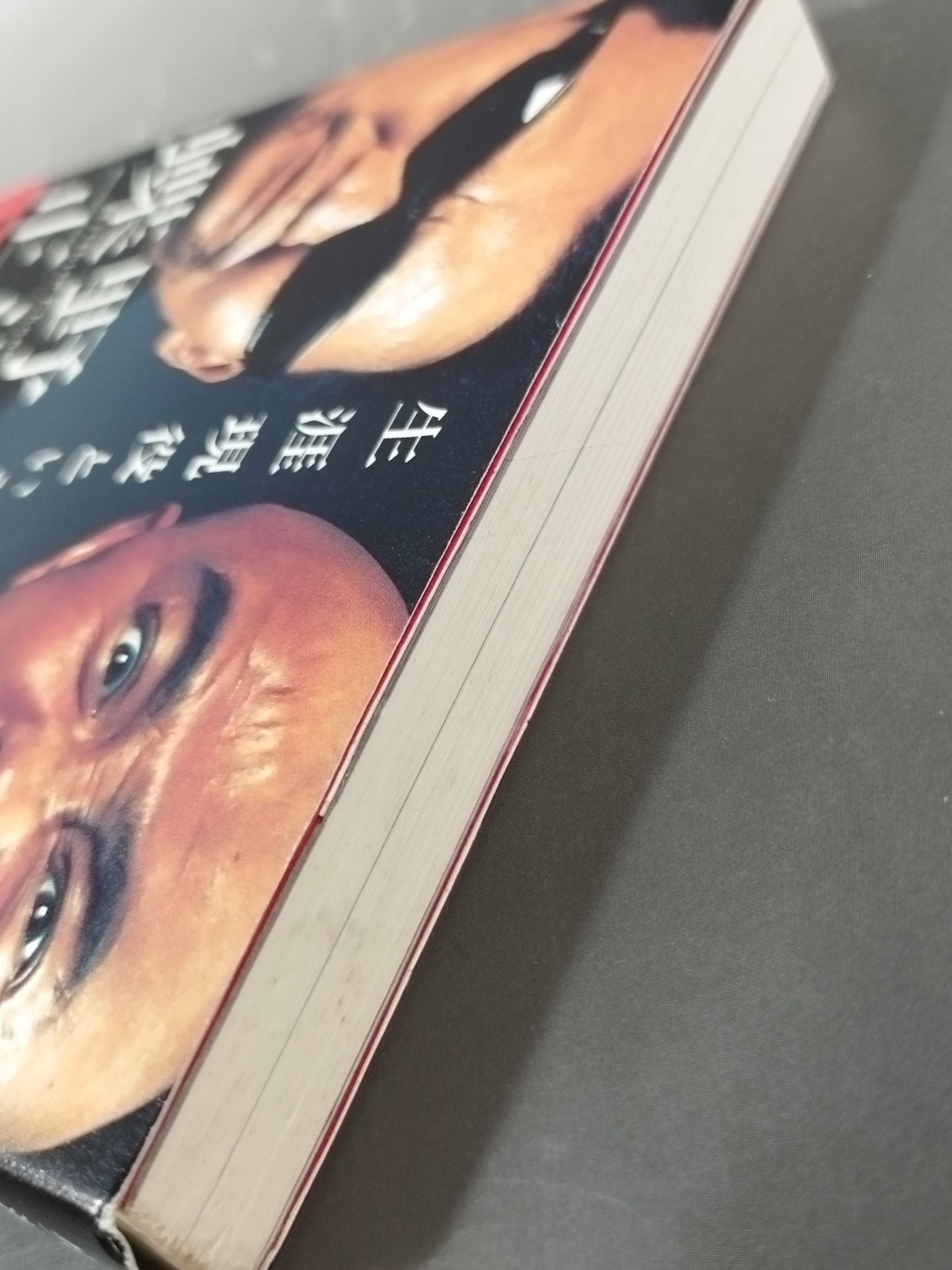 【蝶野正洋&武藤敬司 直筆サイン入り】生涯現役という生き方