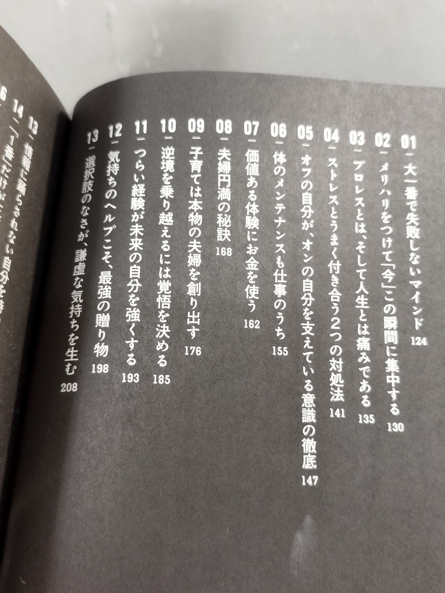 【蝶野正洋&武藤敬司 直筆サイン入り】生涯現役という生き方