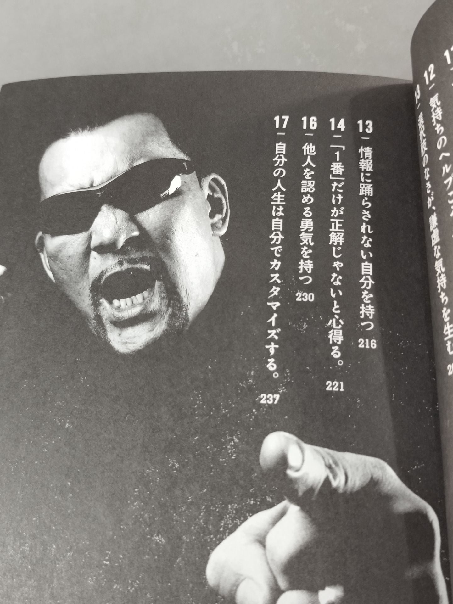 【蝶野正洋&武藤敬司 直筆サイン入り】生涯現役という生き方