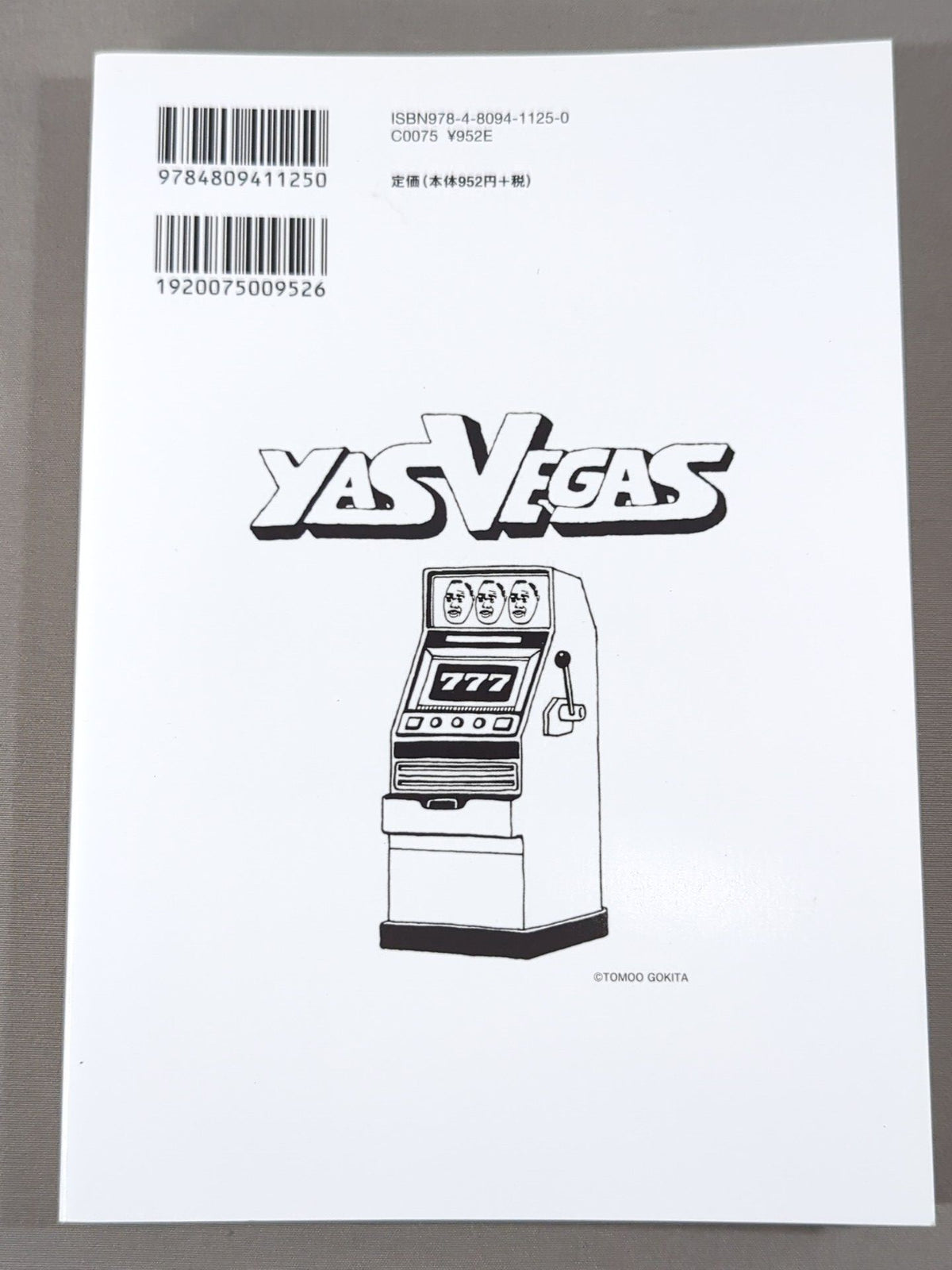 KAMINOGE Vol.18 / Kumiko Aso's Ahaha, Ohoho.