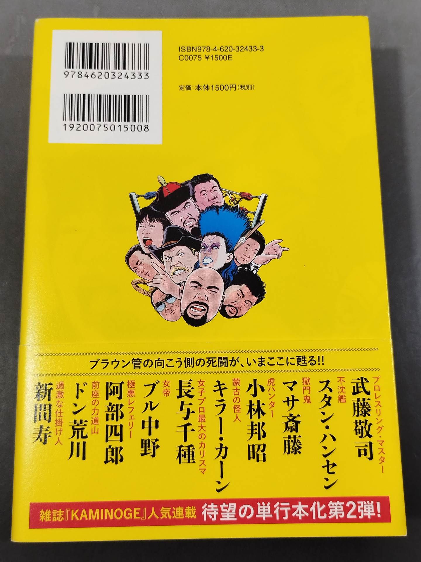 - Painful and matchless! Pro Wrestling Interrogation Room: Golden Time Superstar Edition