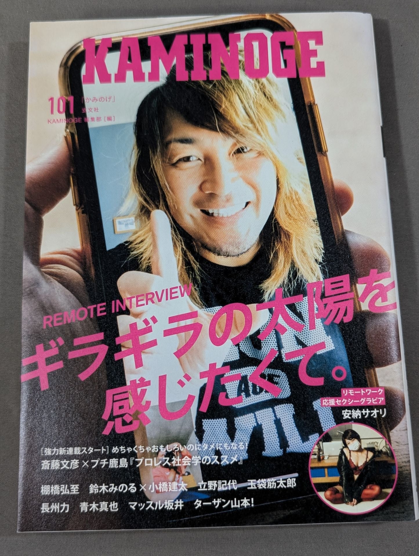 KAMINOGE Vol.101 / I want to feel the glaring sun.