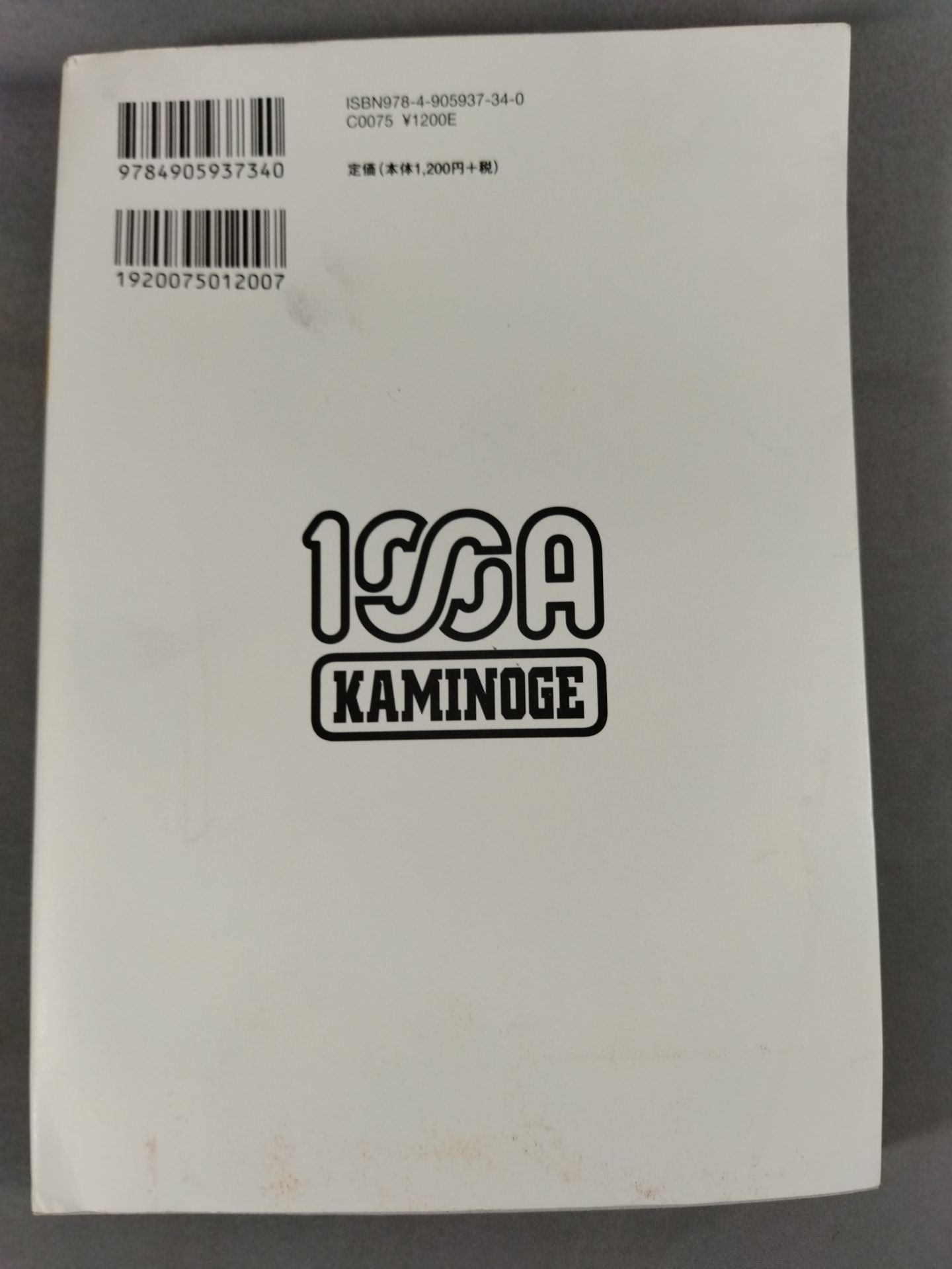 KAMINOGE Vol.100 / 100号だよバカヤロー!!