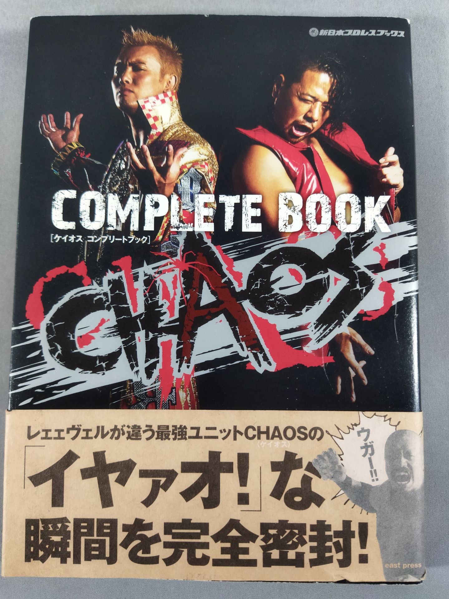 中邑真輔＆YOSHI-HASHI 直筆サイン入り】CHAOS COMPLETE BOOK