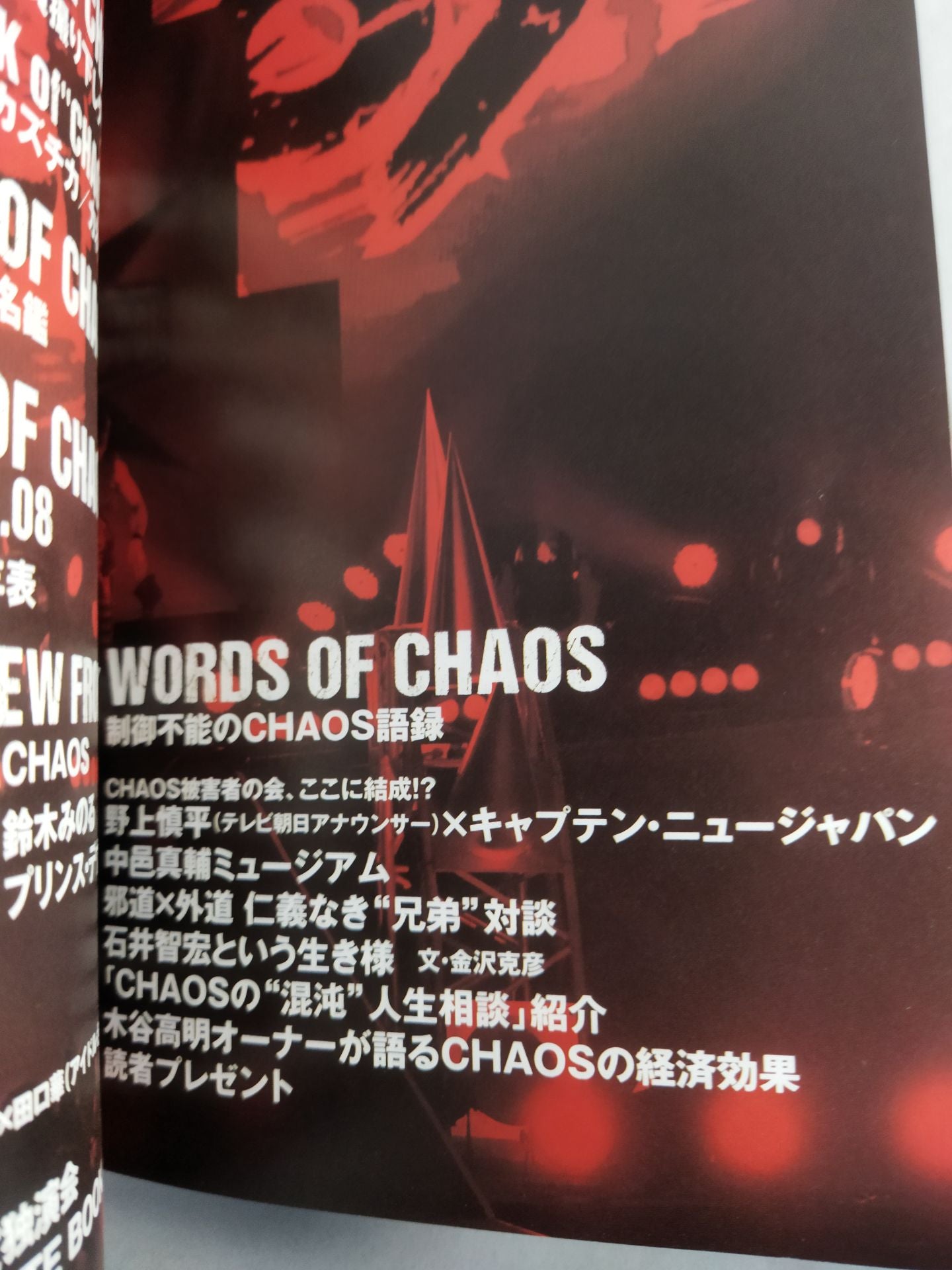 【Shinsuke Nakamura &YOSHI-HASHI hand signed autograph】CHAOS COMPLETE BOOK