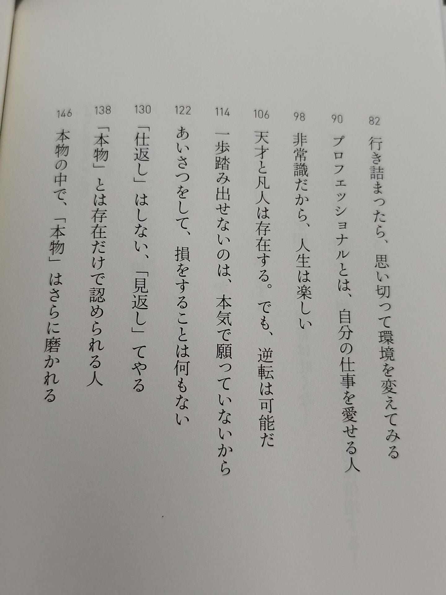 人生に金の雨を降らせる黄金律