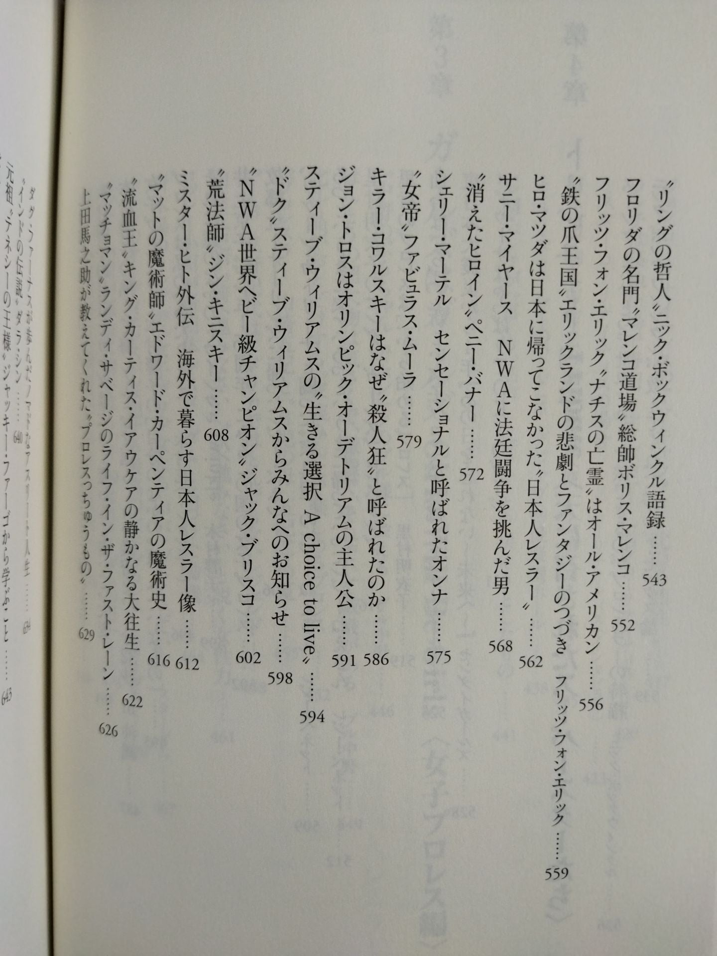 Introduction to Pro Wrestling II: 136 Stories of Superstars and Legends