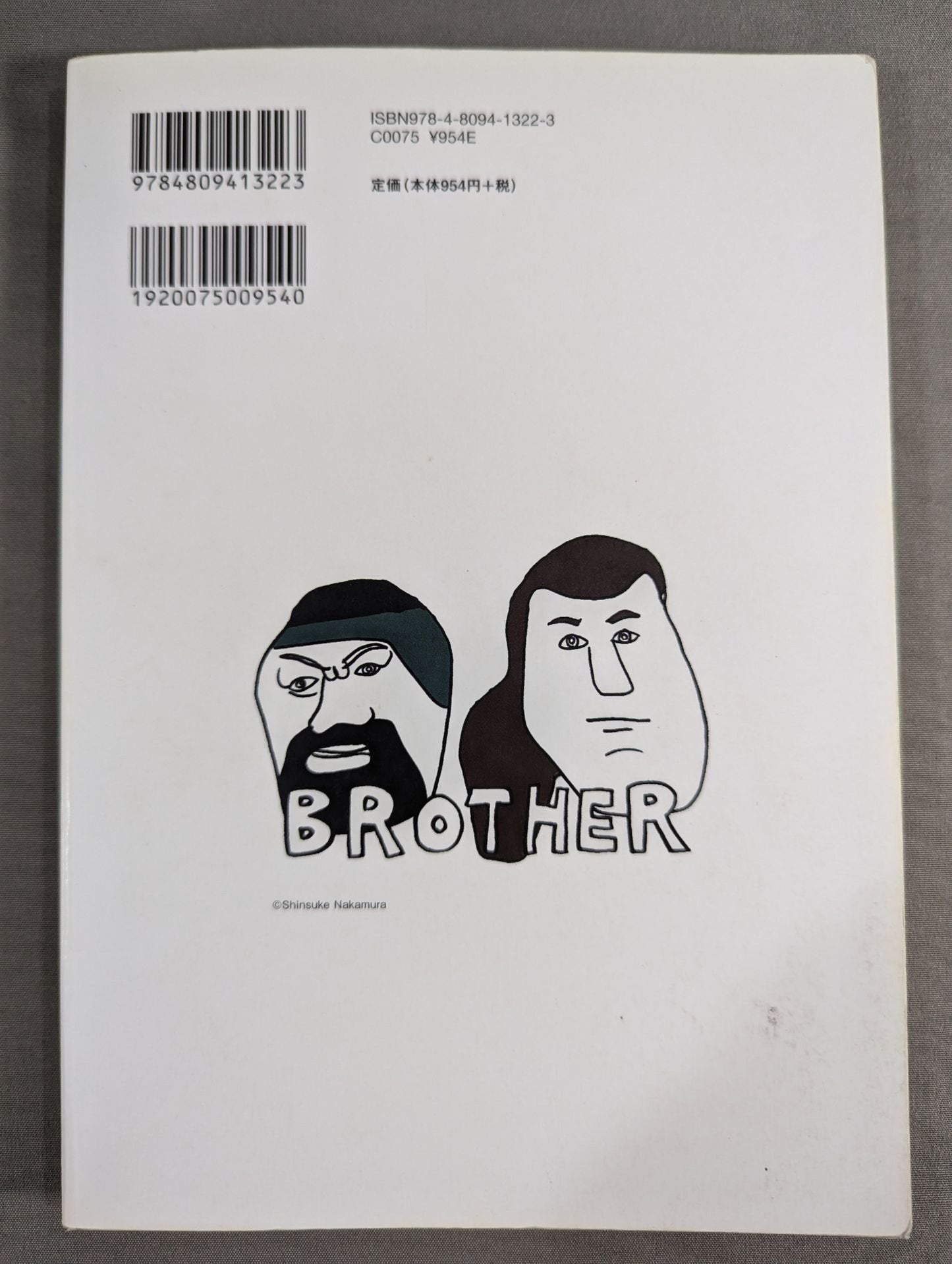 KAMINOGE Vol.41 / I like Shinsuke Nakamura 's drawings