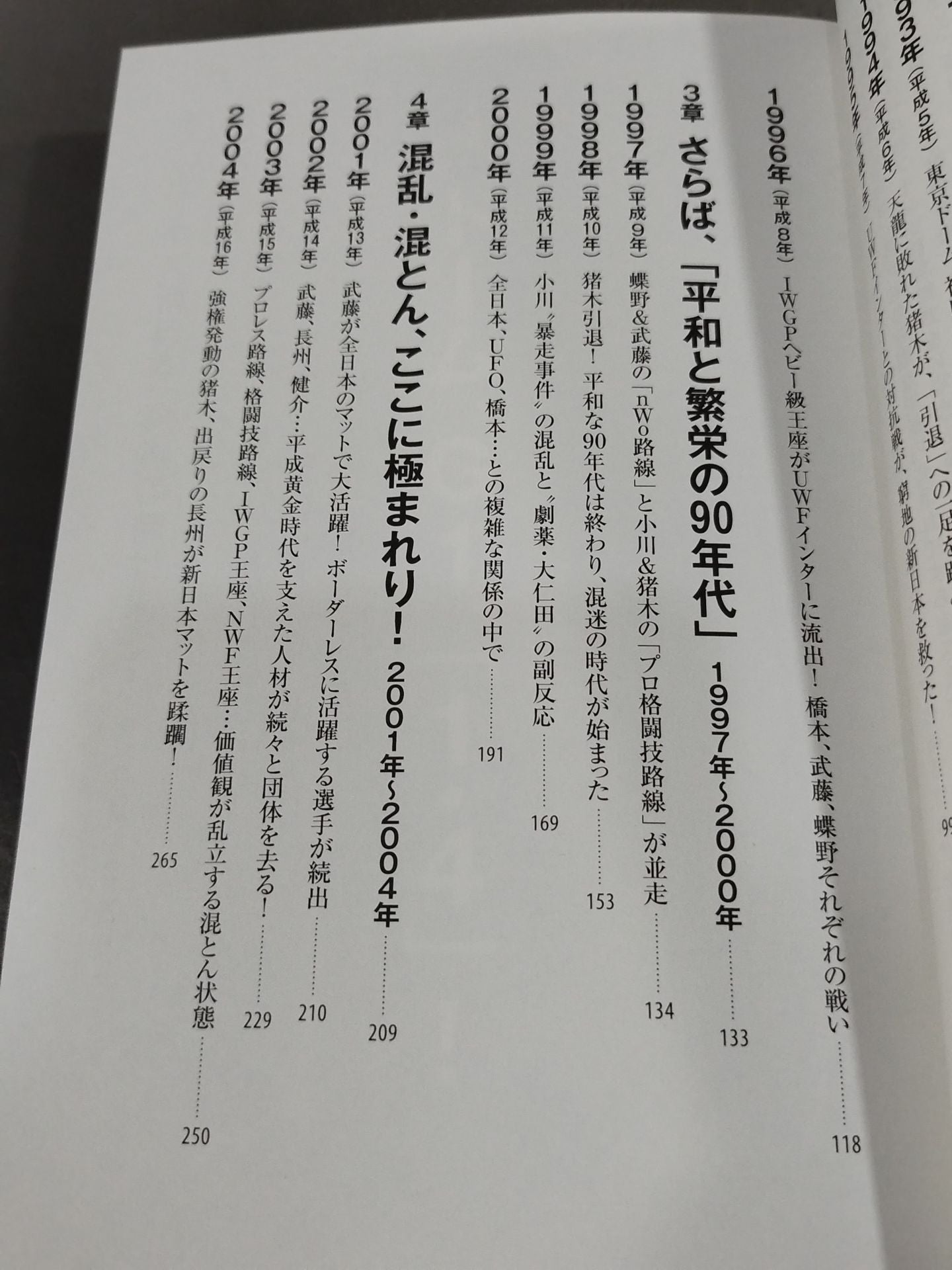 New Japan Pro Wrestling 50 Years Story Volume 2 Heisei Prosperity Period