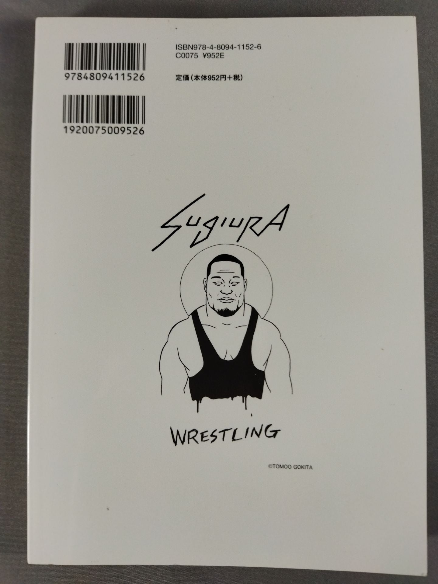 KAMINOGE Vol.21 / I want to get along better with Akira Maeda .