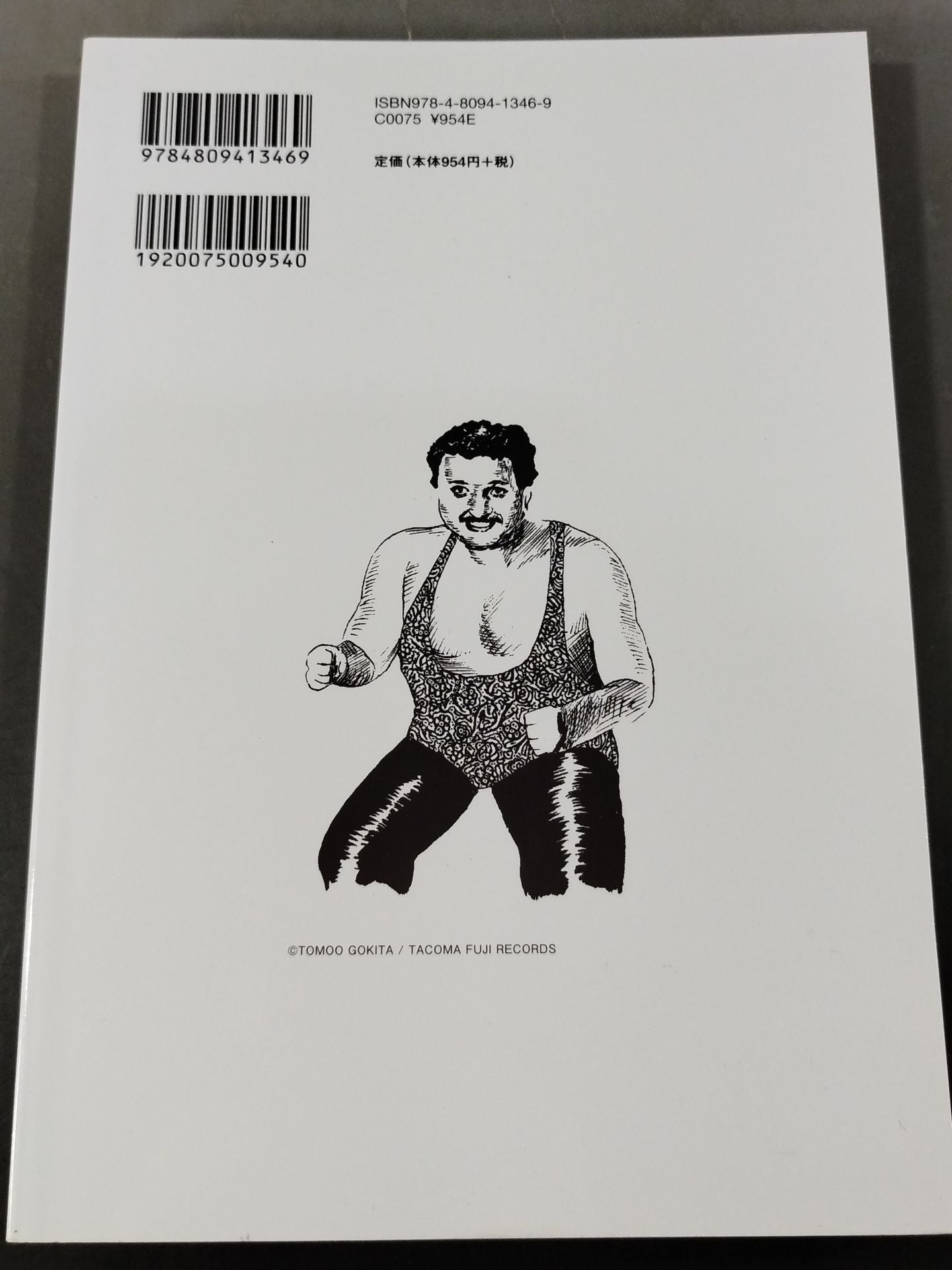 KAMINOGE Vol.46 / Kota Ibushi ga Hiraki-maku