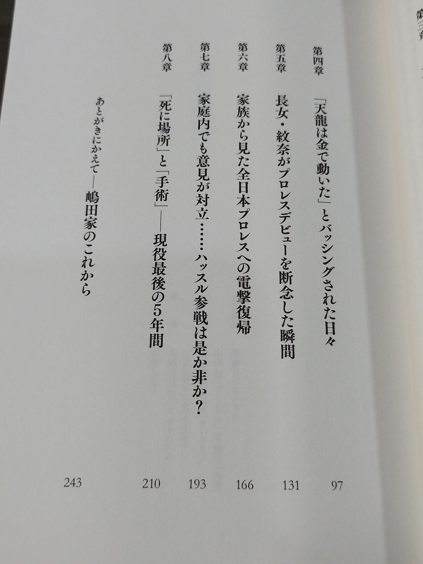 革命終焉