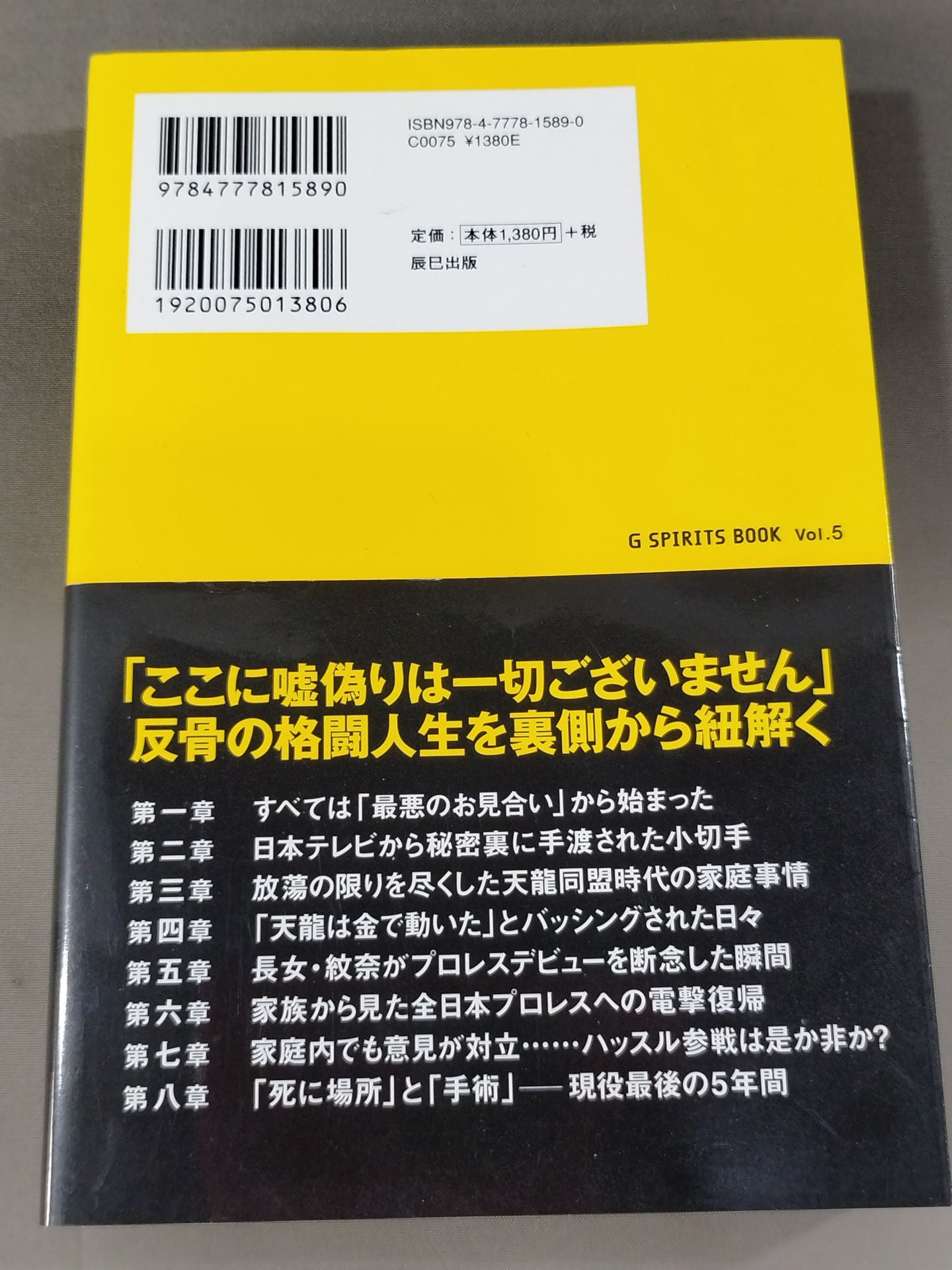 革命終焉