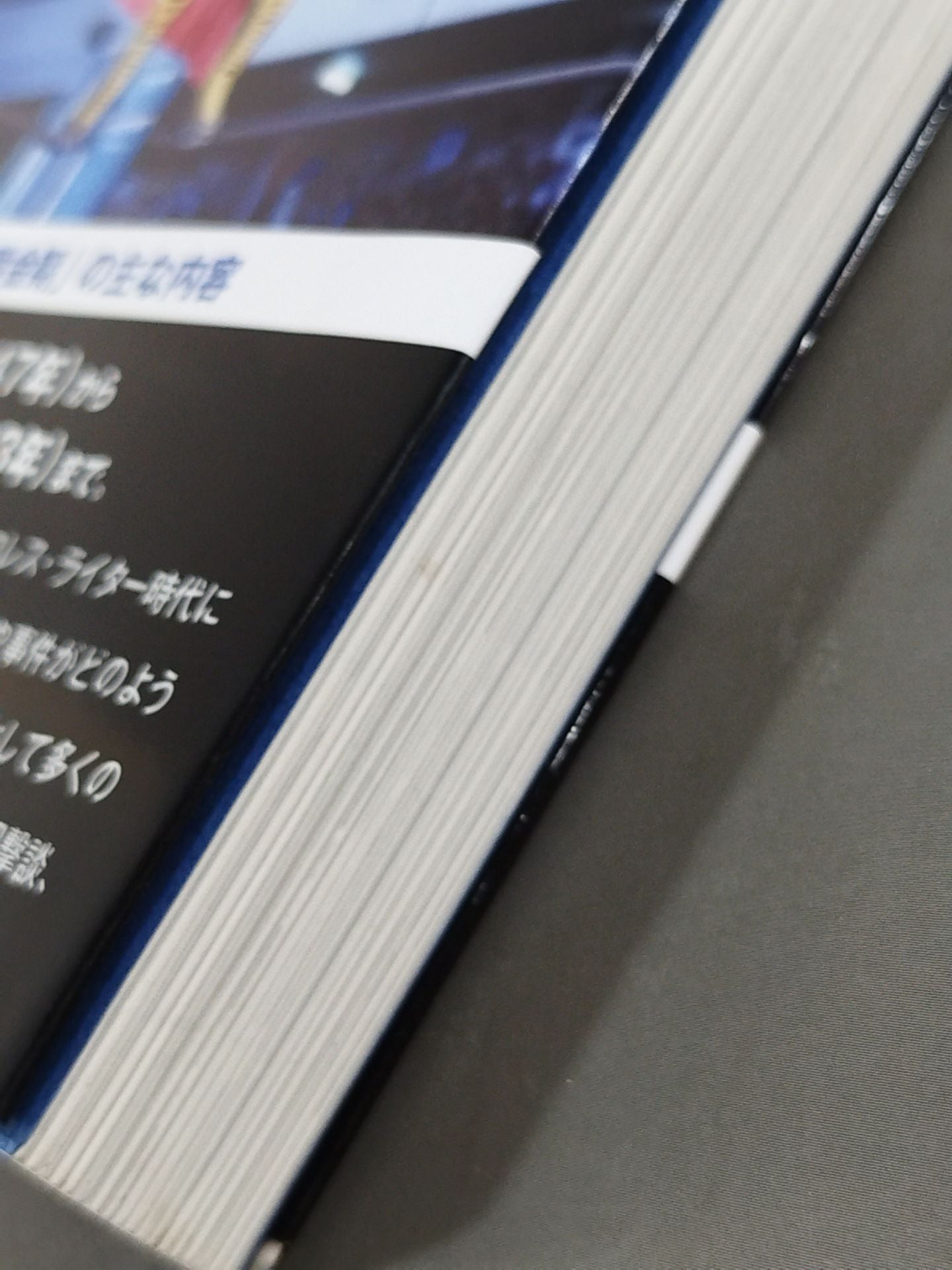 新日本プロレス50年物語 第1巻 昭和黄金期