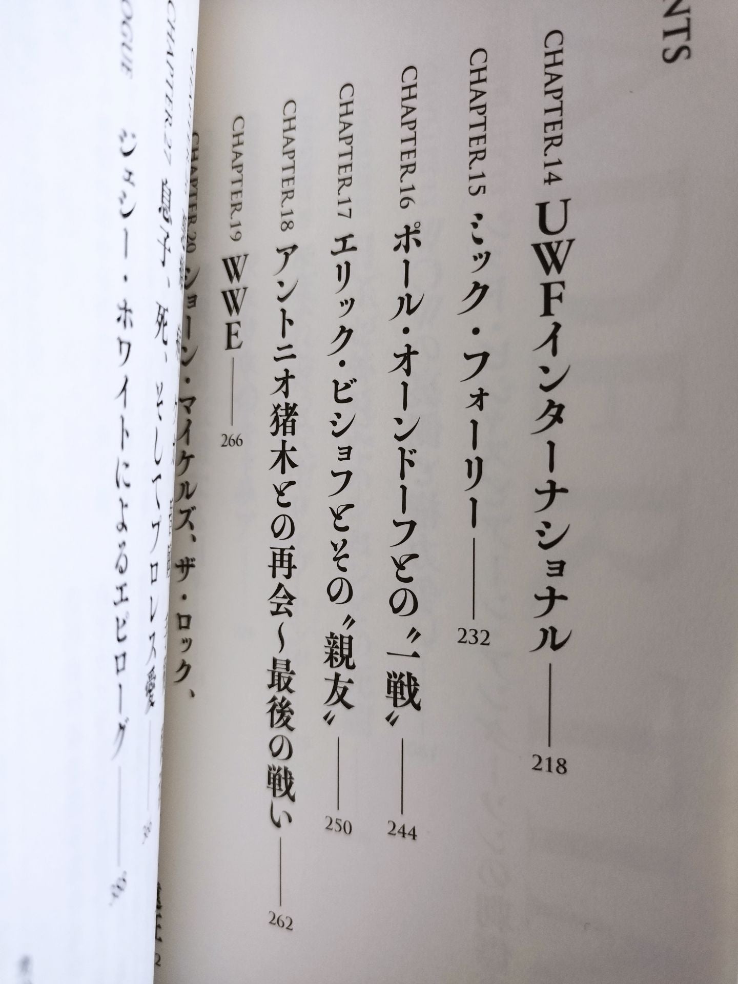 ベイダータイム 皇帝戦士の真実