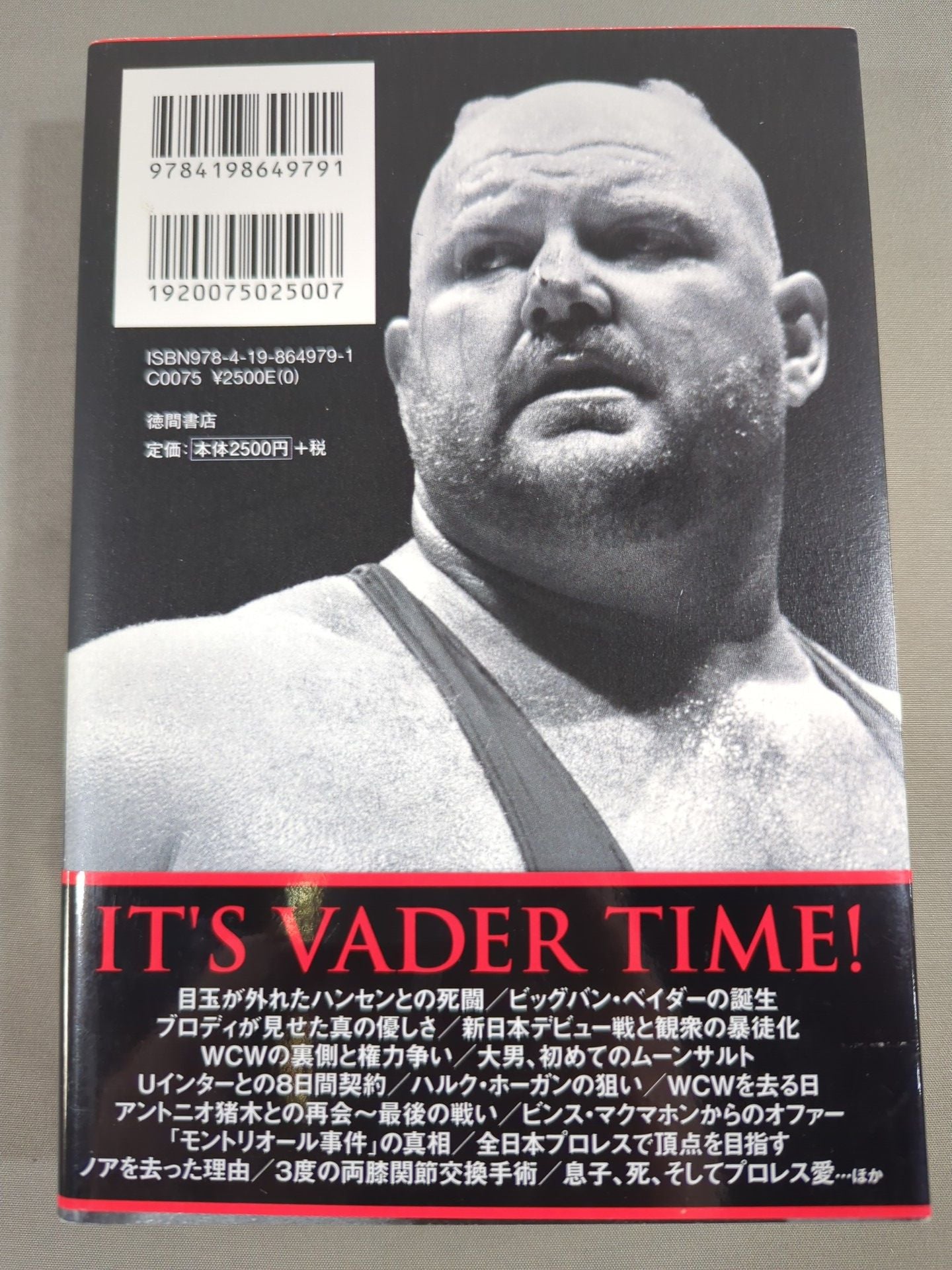 ベイダータイム 皇帝戦士の真実