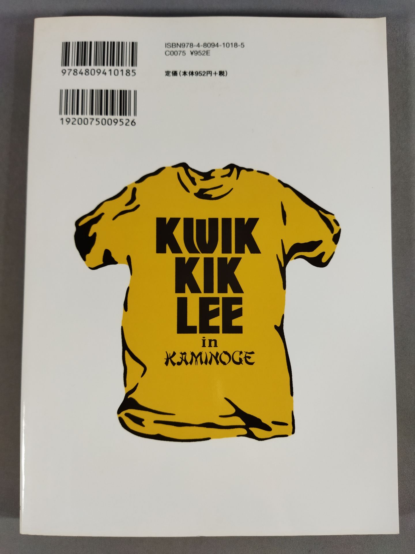 KAMINOGE Vol.3 / Akira Maeda 's Great Sermon Tournament!!