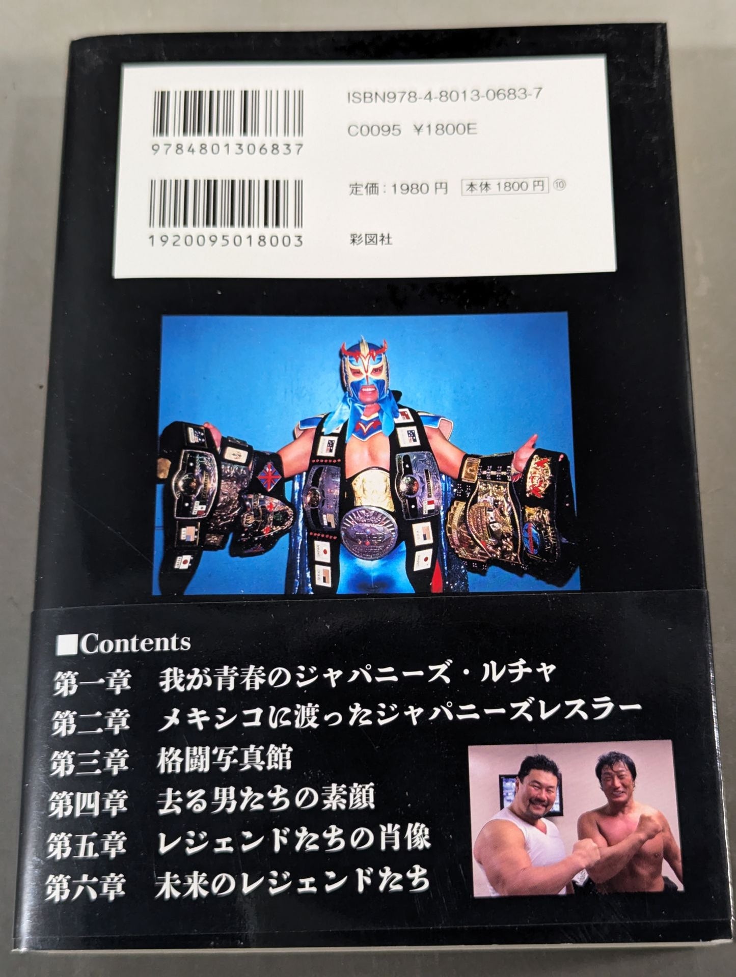 Pro Wrestling Pro Wrestling The golden age of Pro Wrestling captured by a photographer